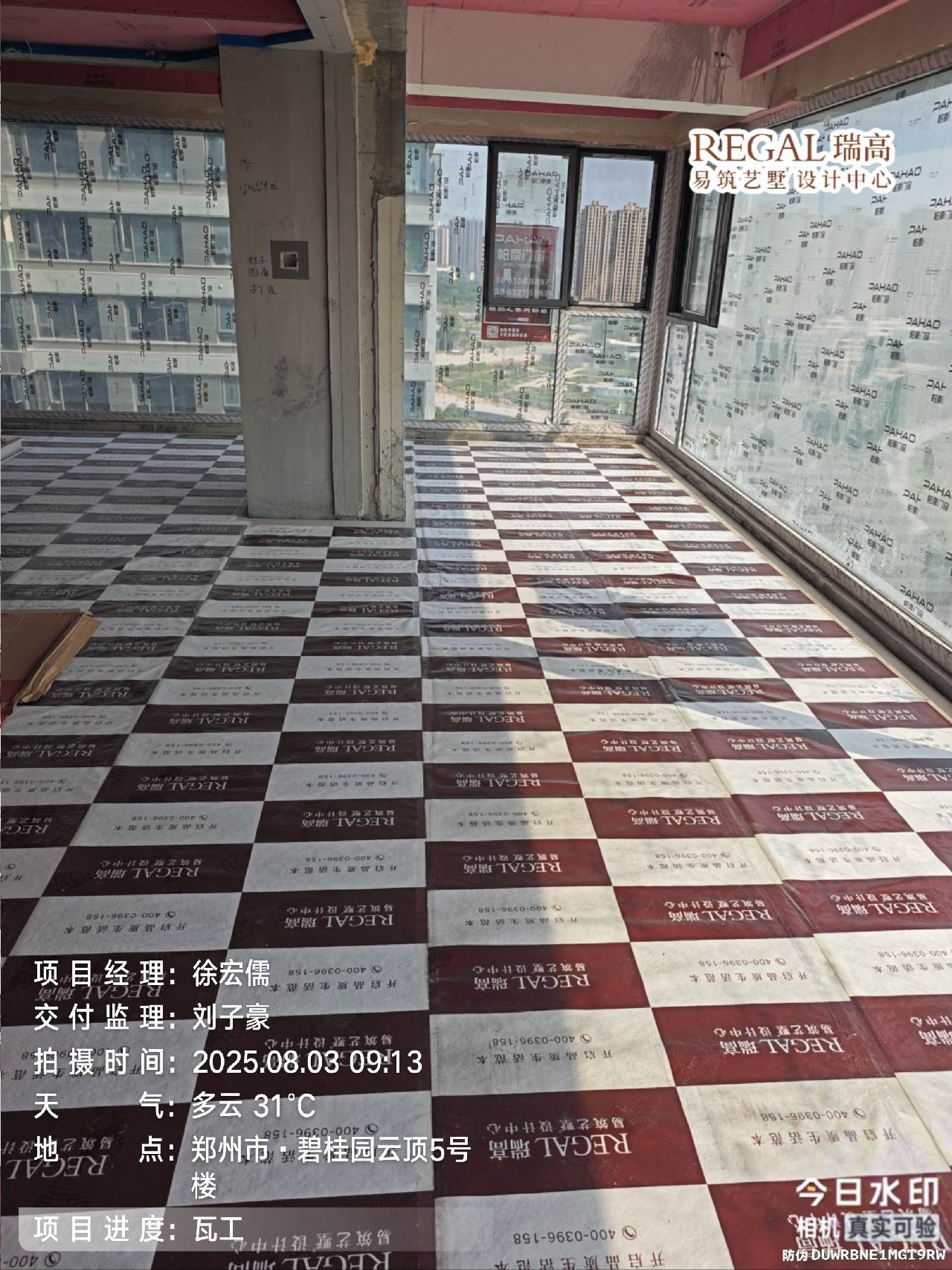 碧桂园云顶 244㎡ 现代简约-瓦工阶段