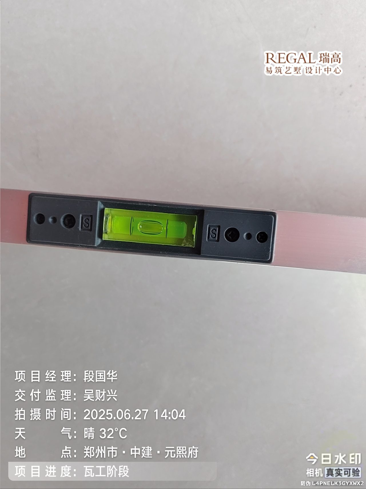 中建元熙府 140㎡ 现代简约-瓦工阶段