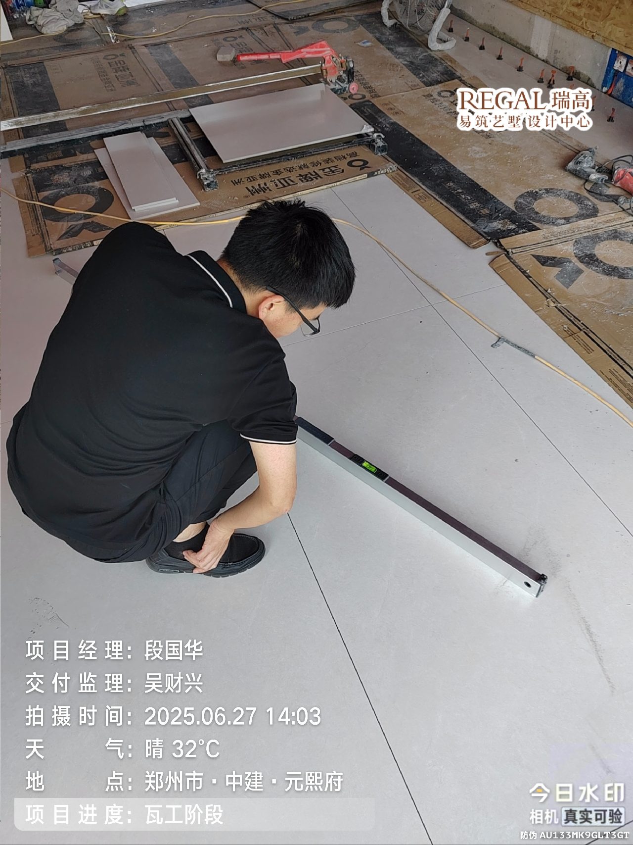 中建元熙府 140㎡ 现代简约-瓦工阶段