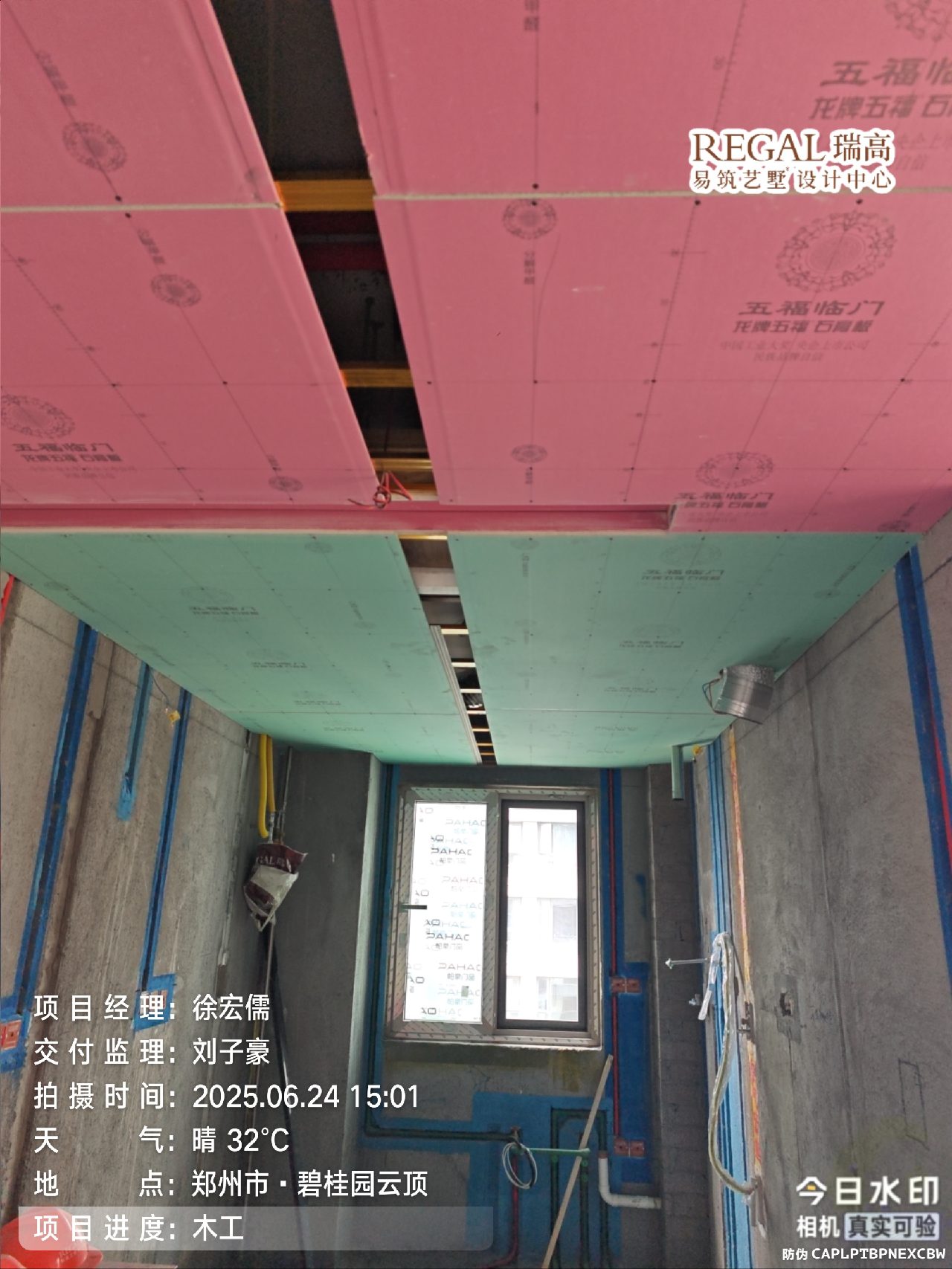 碧桂园云顶 244㎡ 现代简约-木工阶段