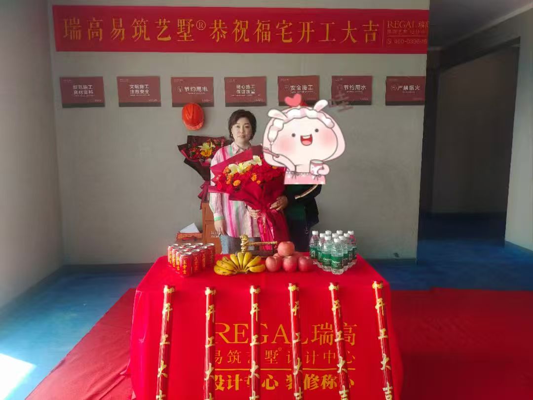 碧桂园云顶 244㎡ 现代简约-开工大吉