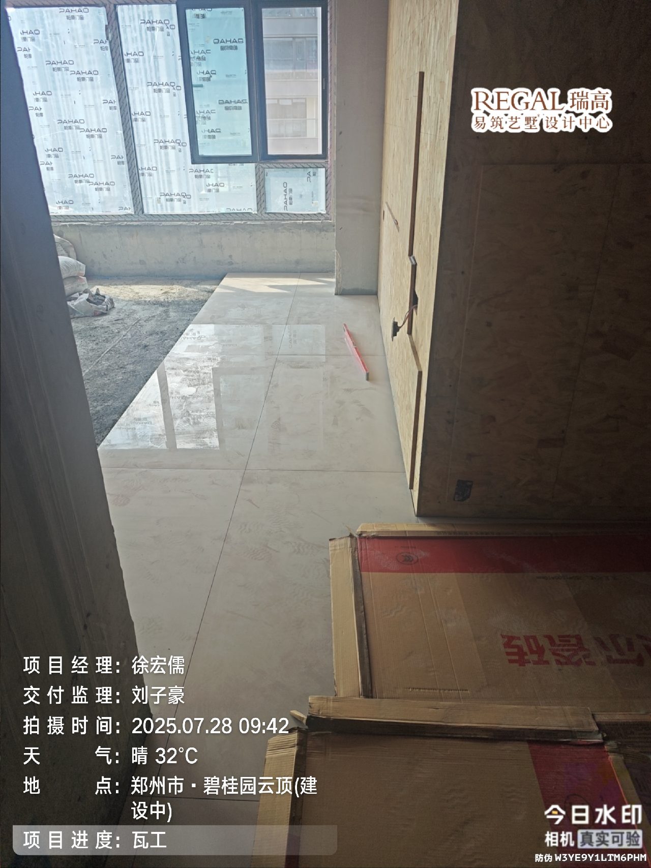 碧桂园云顶 244㎡ 现代简约-瓦工阶段