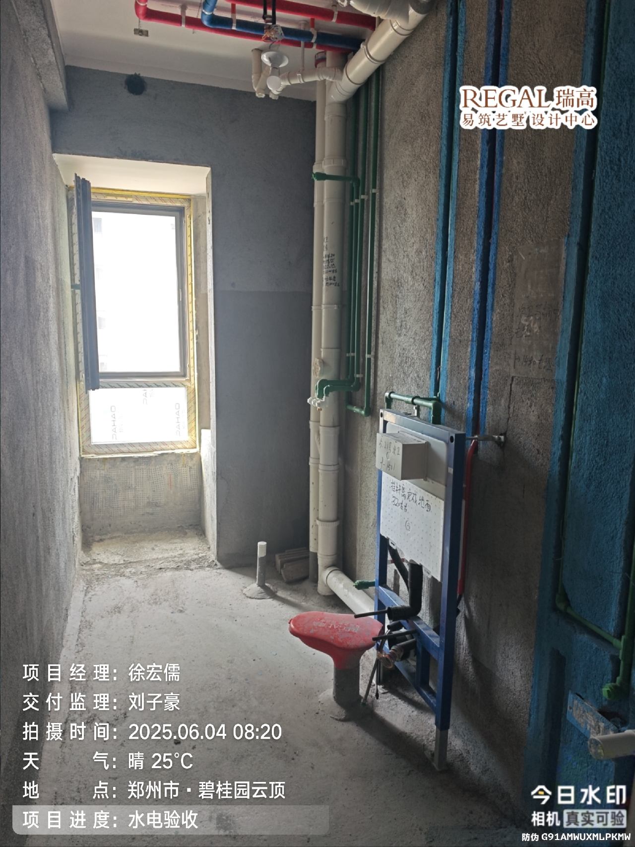 碧桂园云顶 244㎡ 现代简约-水电阶段