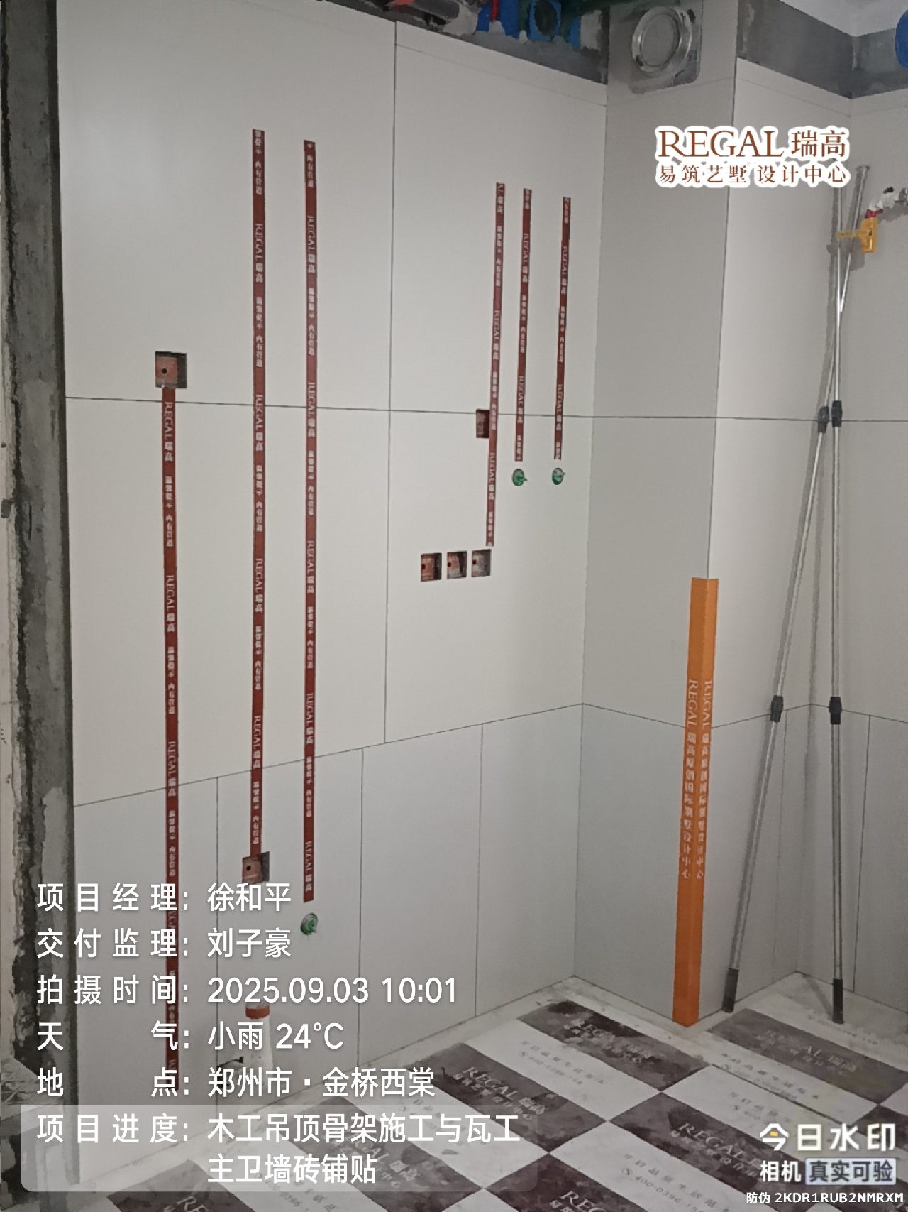 金桥西棠 160㎡ 宋式美学-瓦工阶段