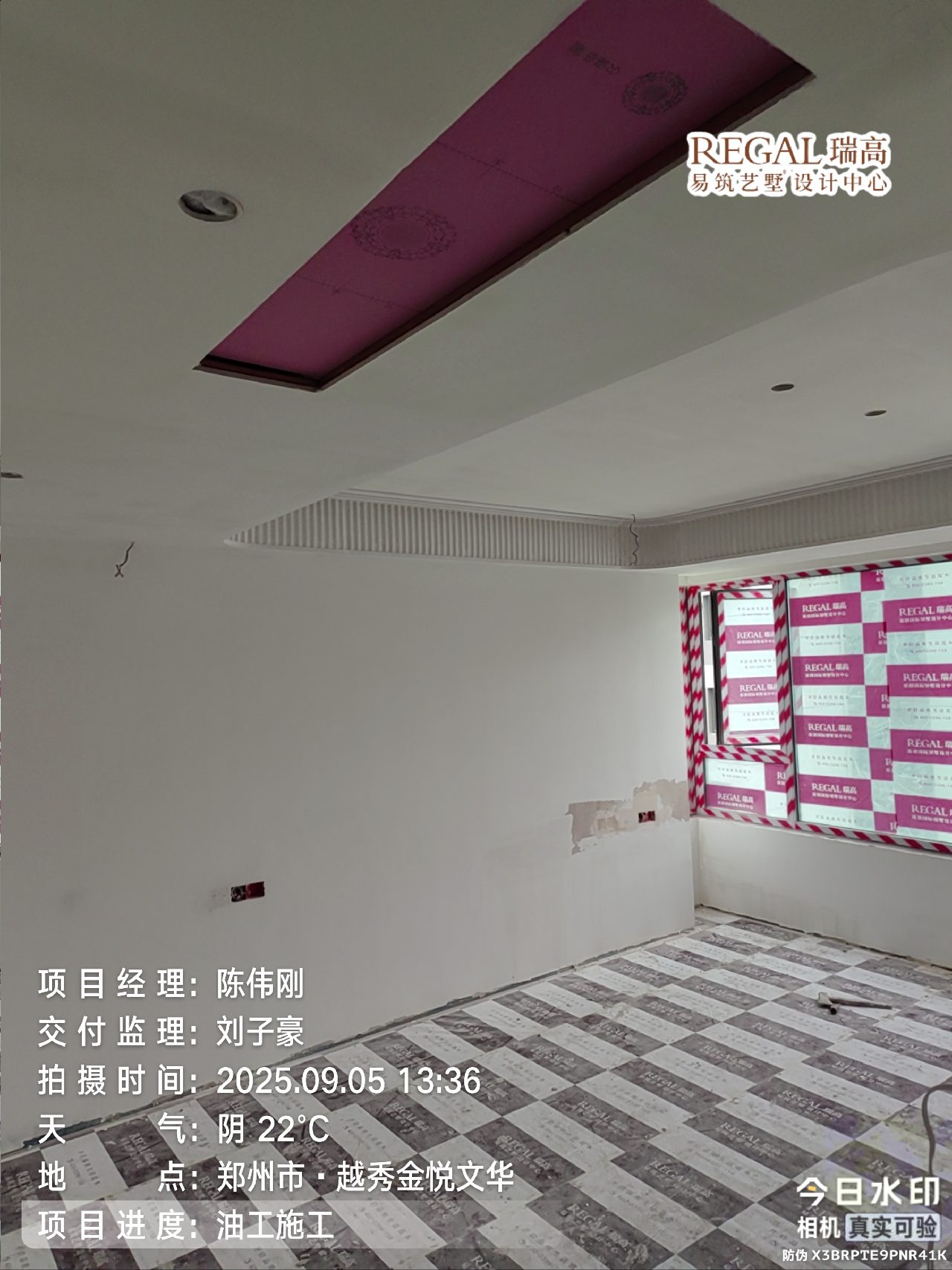 越秀金悦文华 142㎡ 现代简约-油工阶段