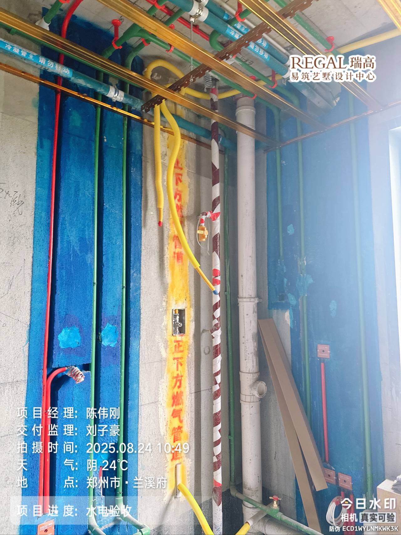 兰溪府 143㎡ 现代意式-水电阶段