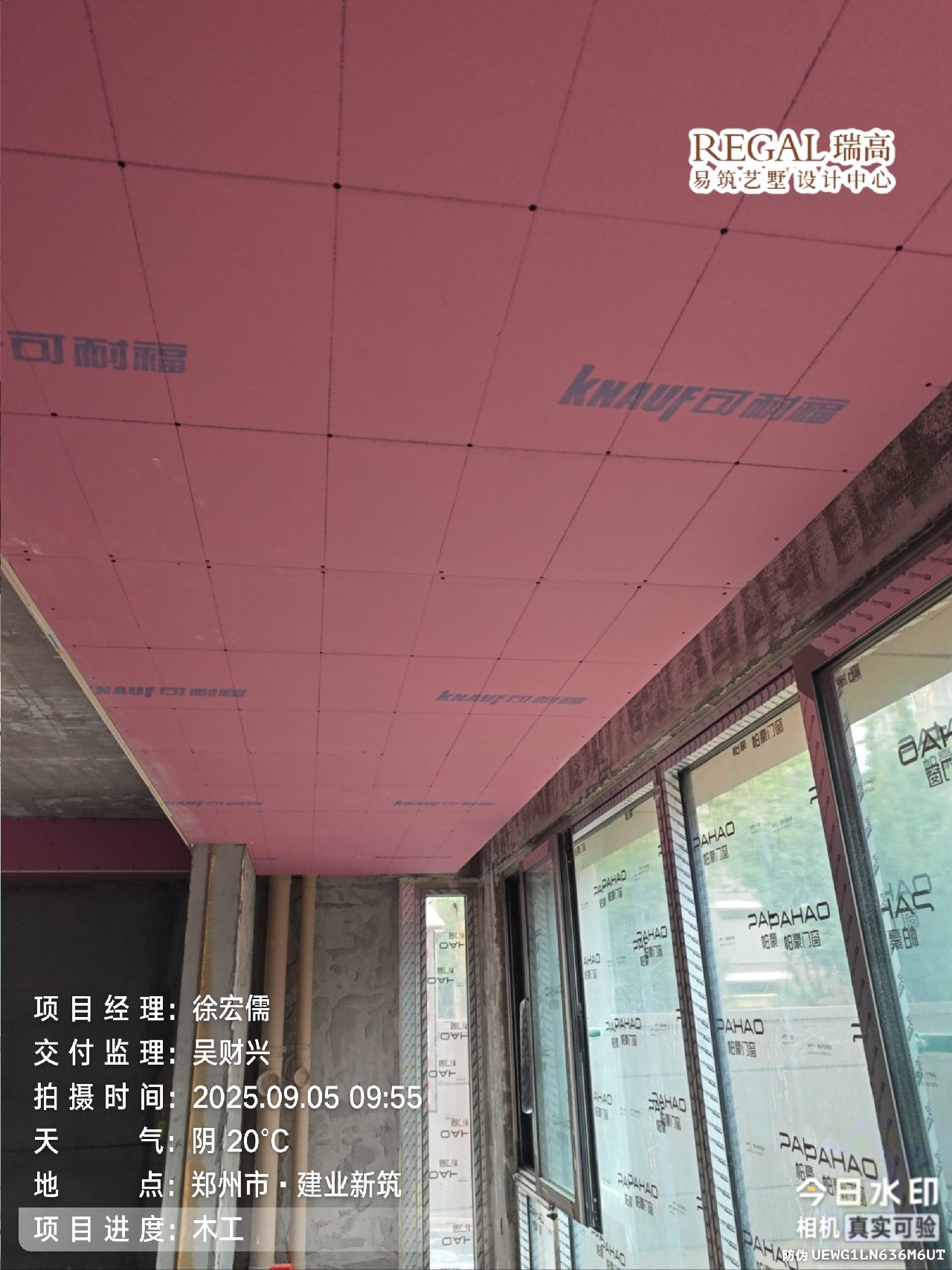 建业新筑 320㎡ 现代简约-木工阶段