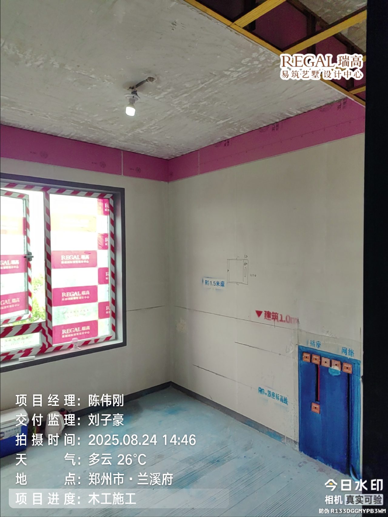 兰溪府 143㎡ 现代意式-木工阶段