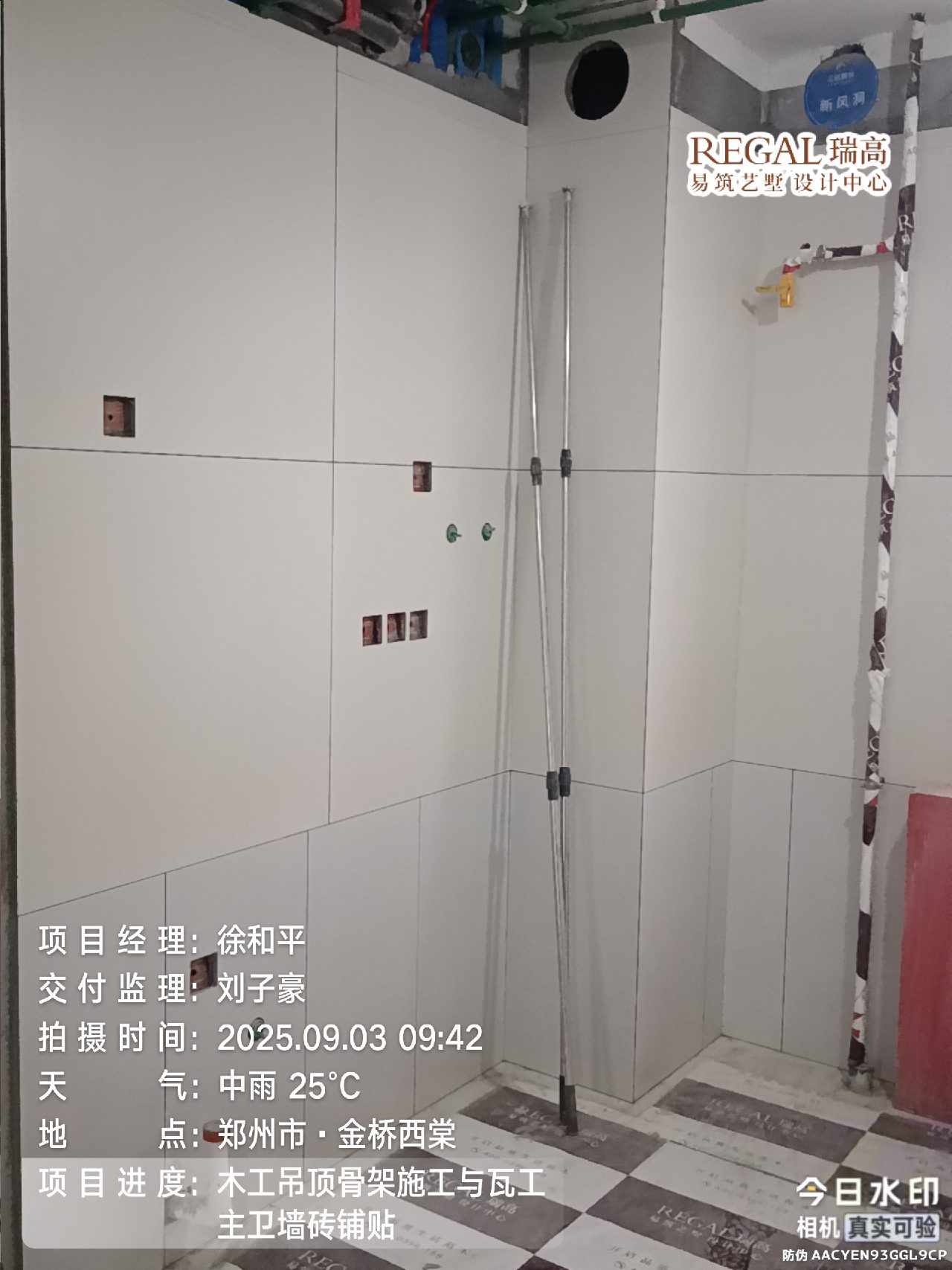 金桥西棠 160㎡ 宋式美学-瓦工阶段