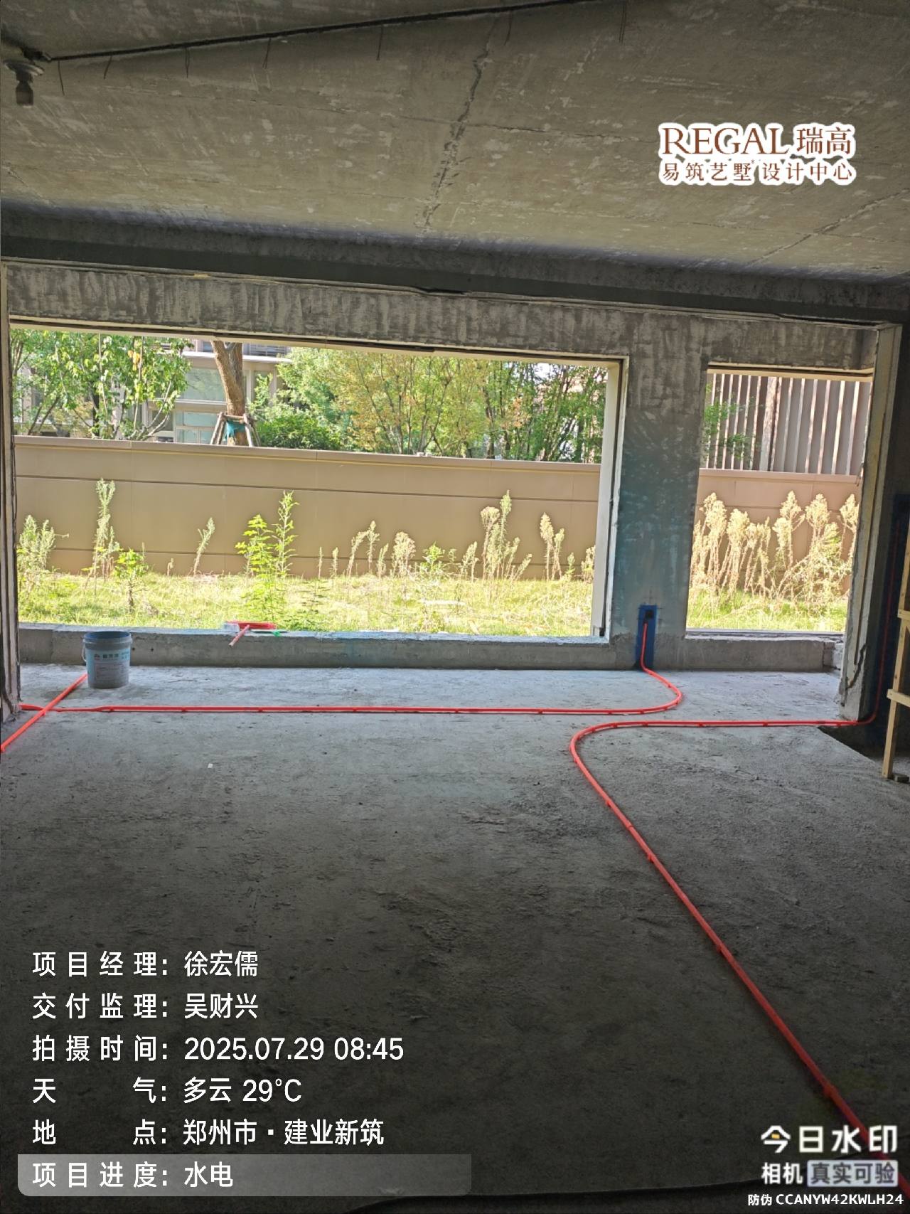 建业新筑 320㎡ 现代简约-水电阶段