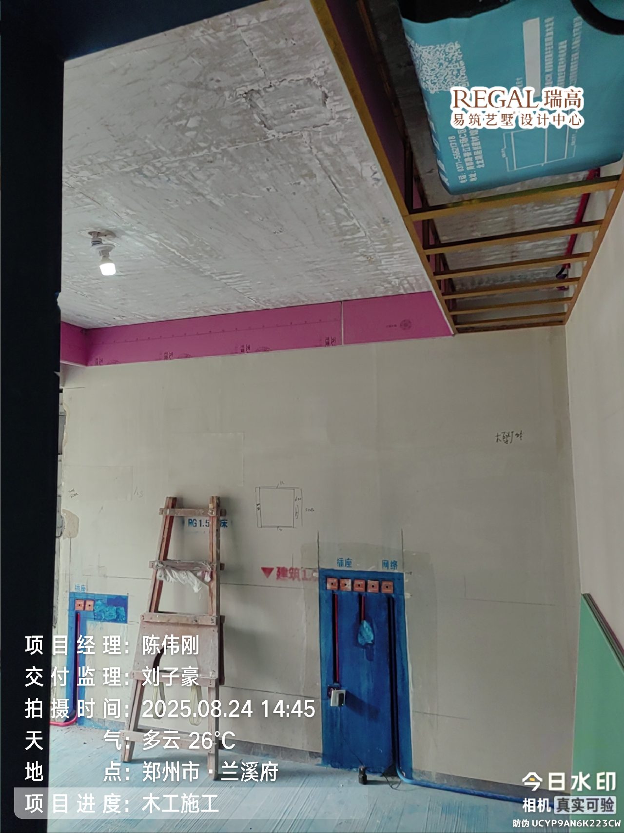兰溪府 143㎡ 现代意式-木工阶段