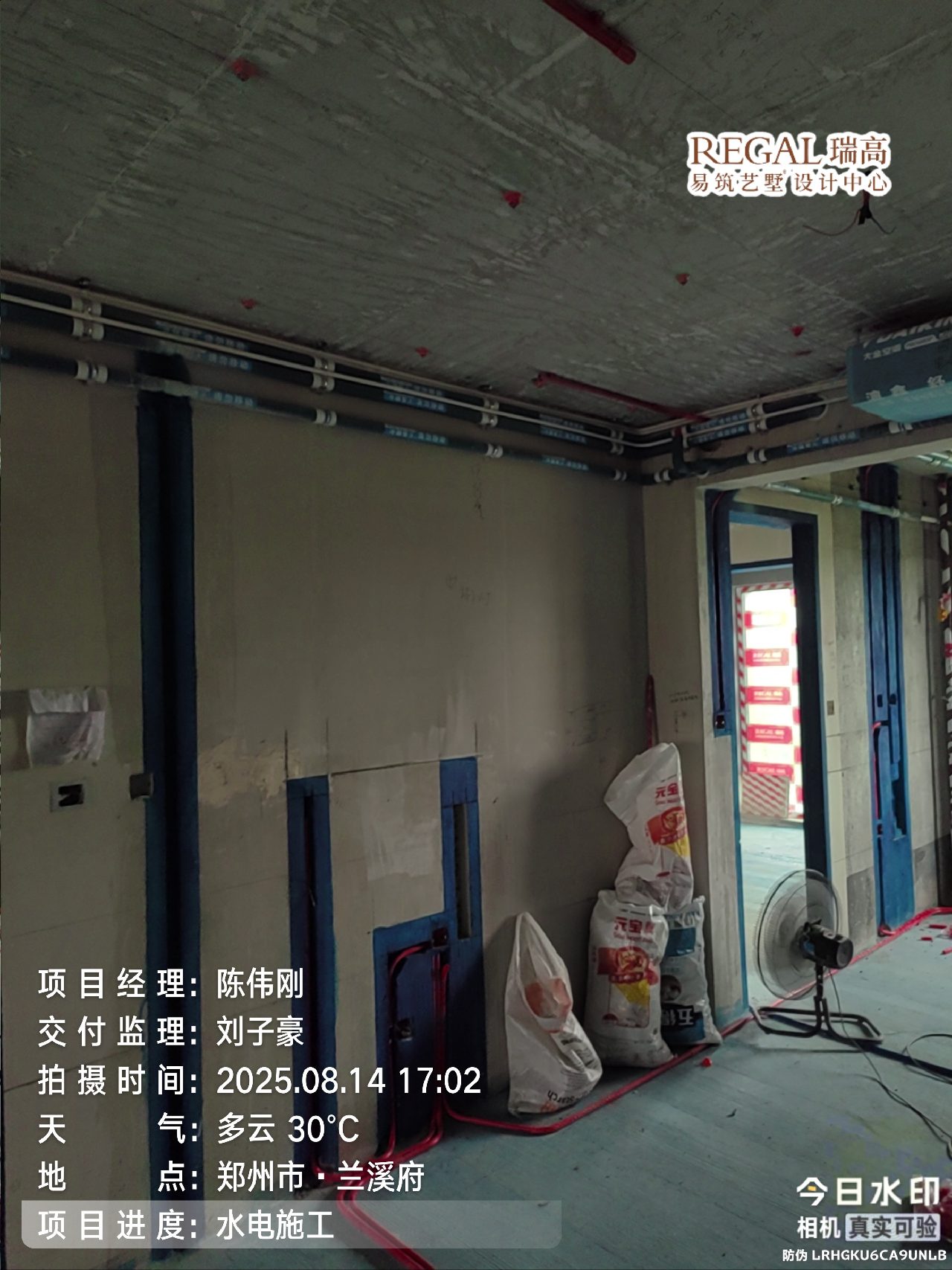兰溪府 143㎡ 现代意式-水电阶段
