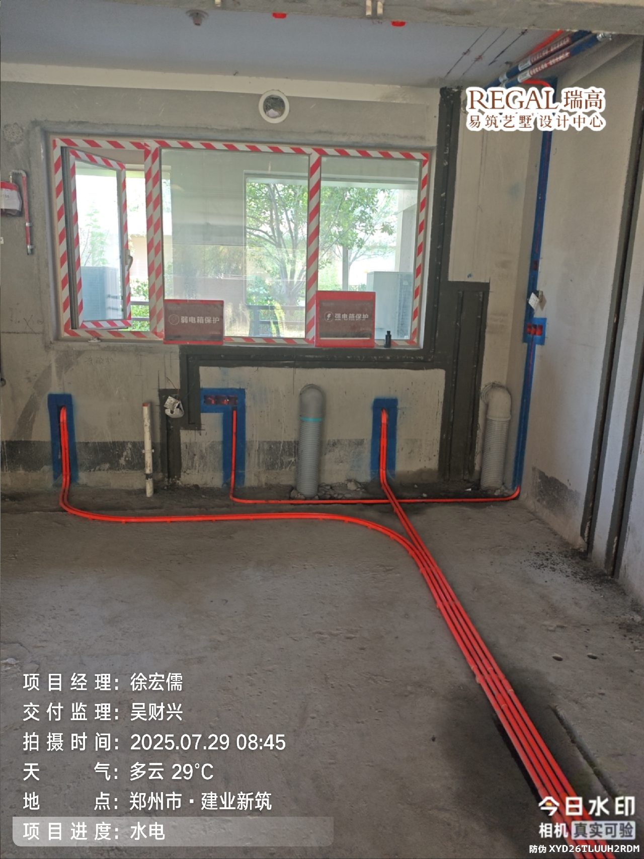 建业新筑 320㎡ 现代简约-水电阶段