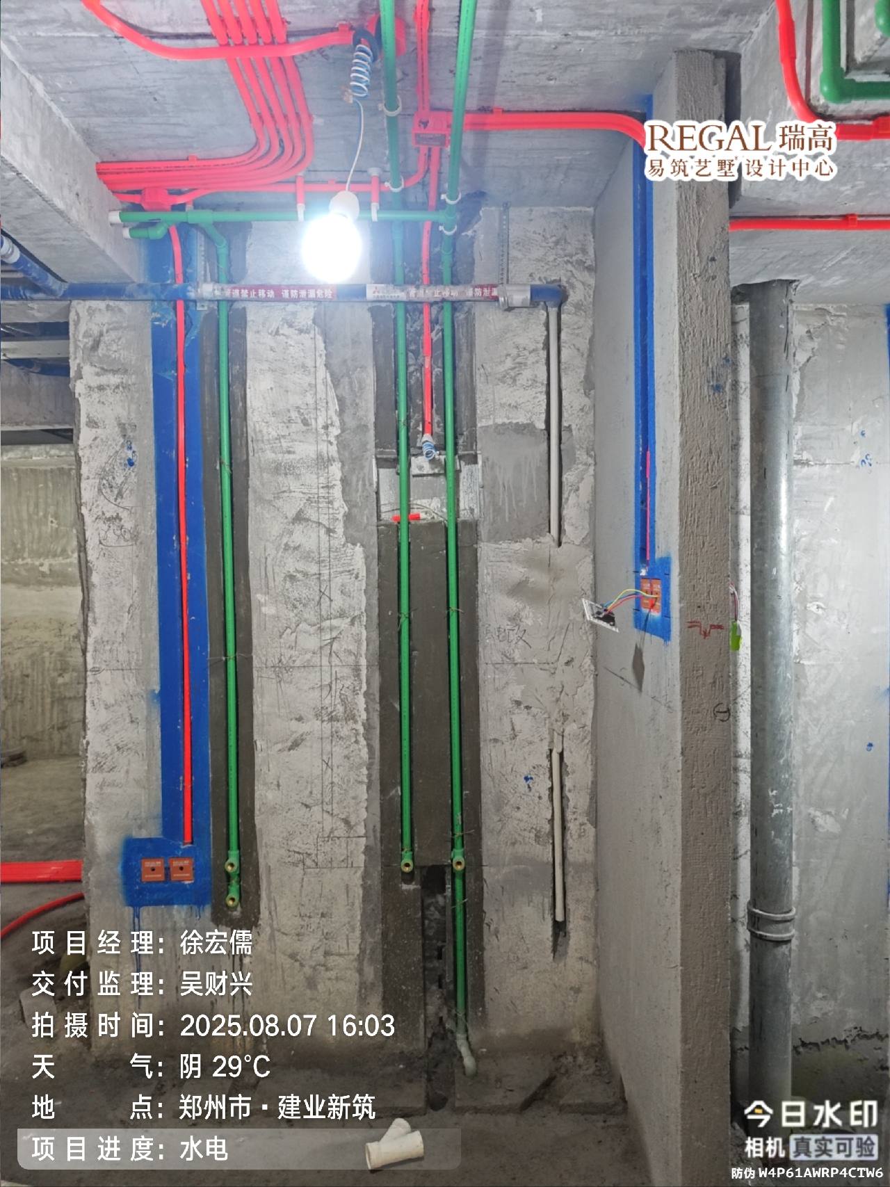 建业新筑 320㎡ 现代简约-水电阶段