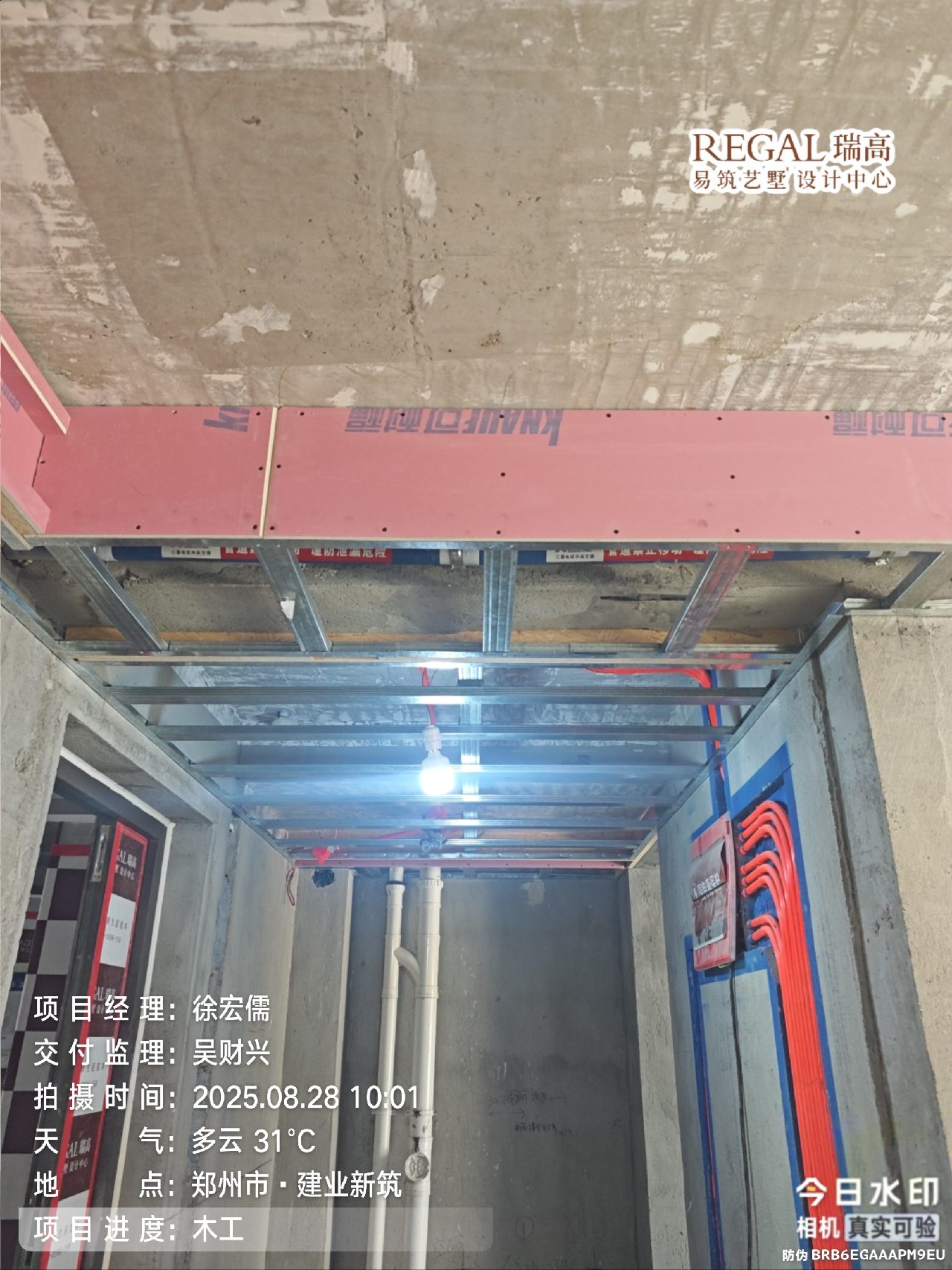 建业新筑 320㎡ 现代简约-木工阶段
