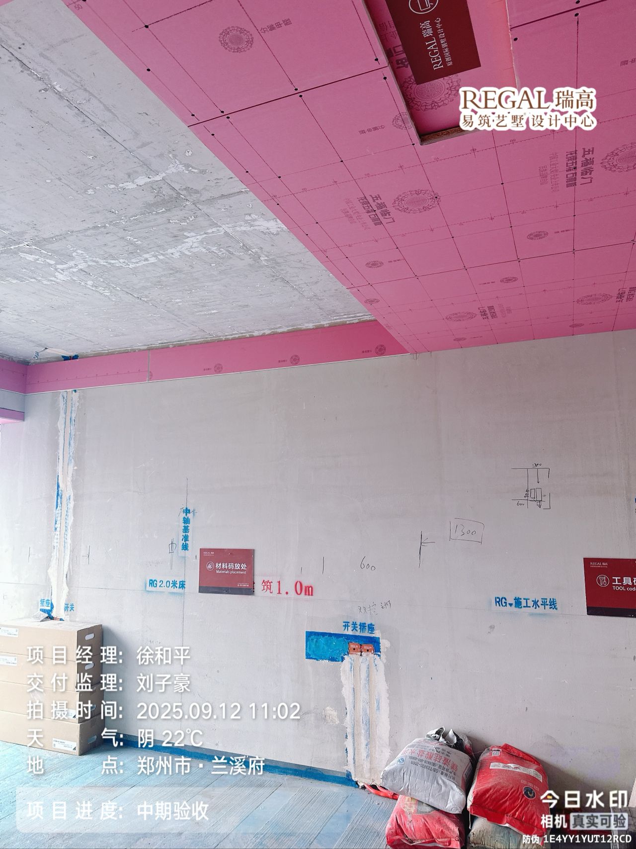 兰溪府 143㎡ 现代简约-木工阶段