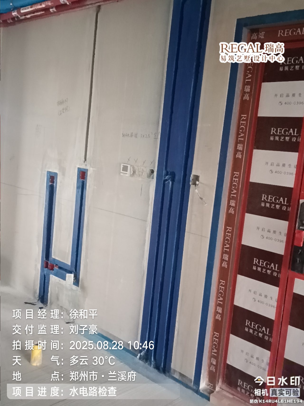 兰溪府 143㎡ 现代极简-水电阶段