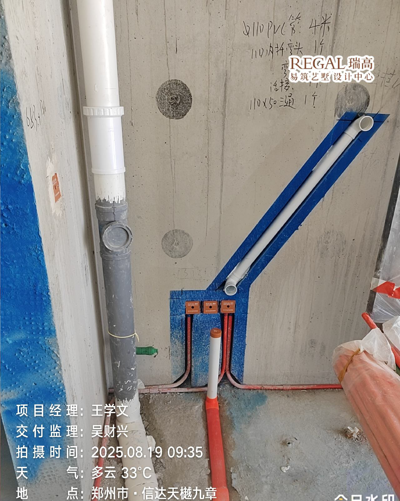 信达天樾九章 168㎡ 现代简约-水电阶段