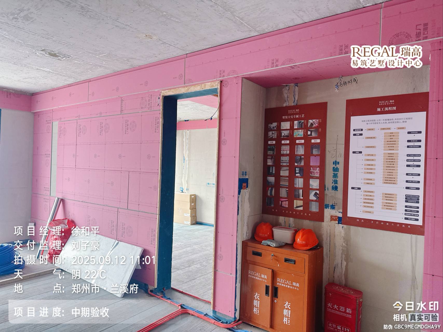 兰溪府 143㎡ 现代简约-木工阶段