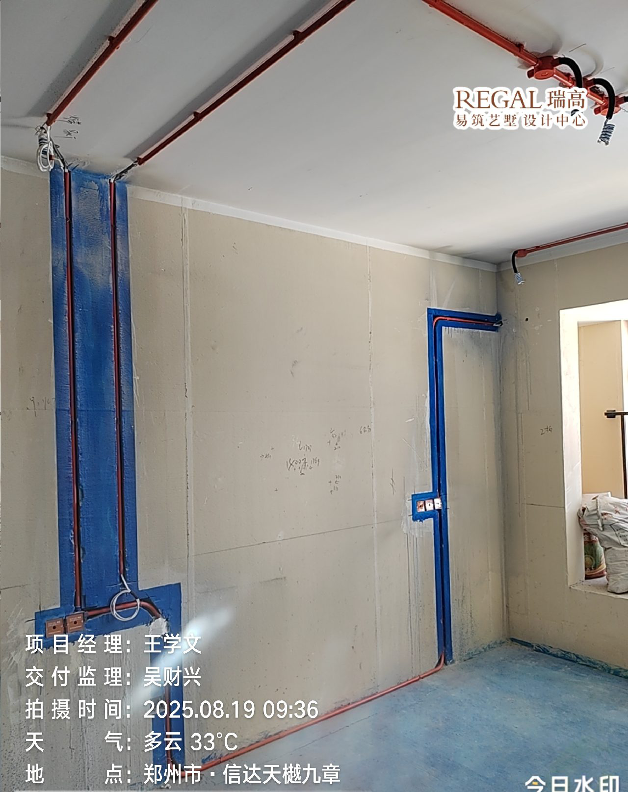 信达天樾九章 168㎡ 现代简约-水电阶段