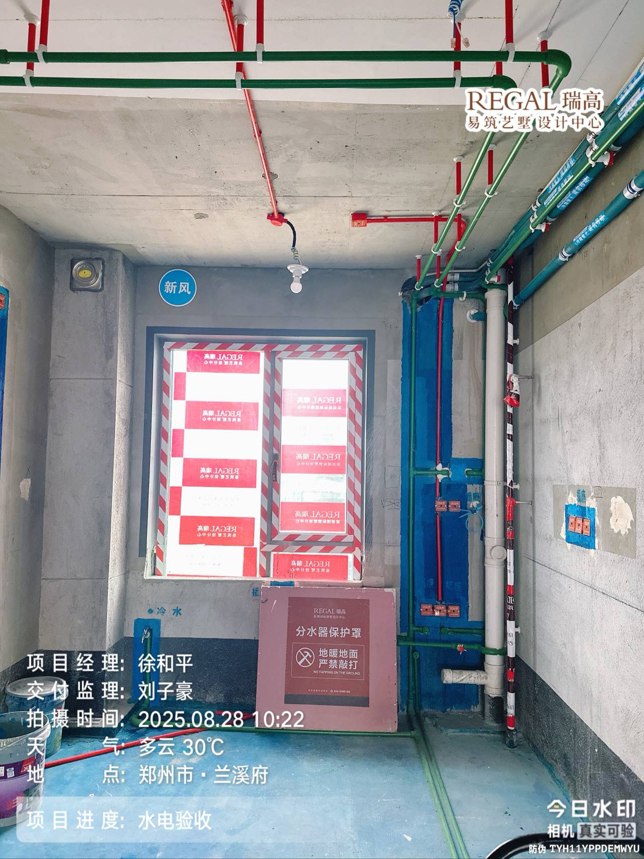 兰溪府 143㎡ 现代简约-水电阶段
