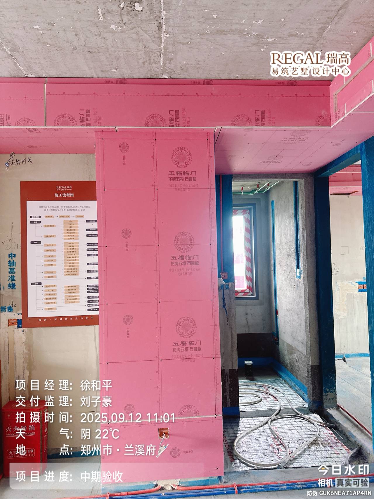 兰溪府 143㎡ 现代简约-木工阶段