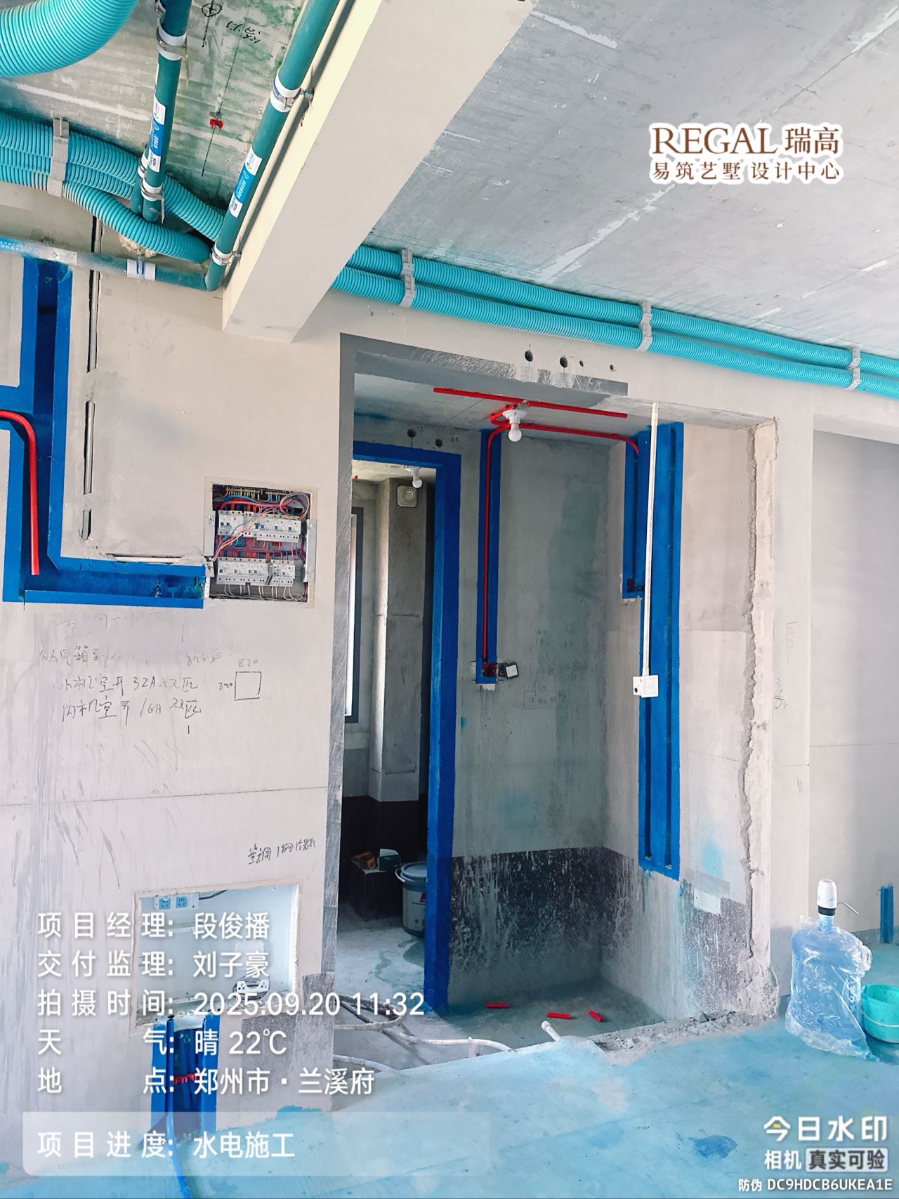 兰溪府 185㎡ 意式轻奢-水电阶段