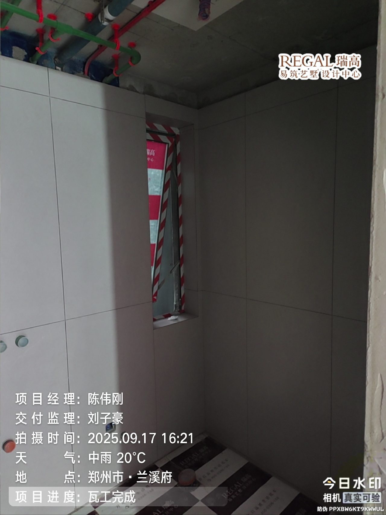 兰溪府 143㎡ 现代意式-瓦工阶段