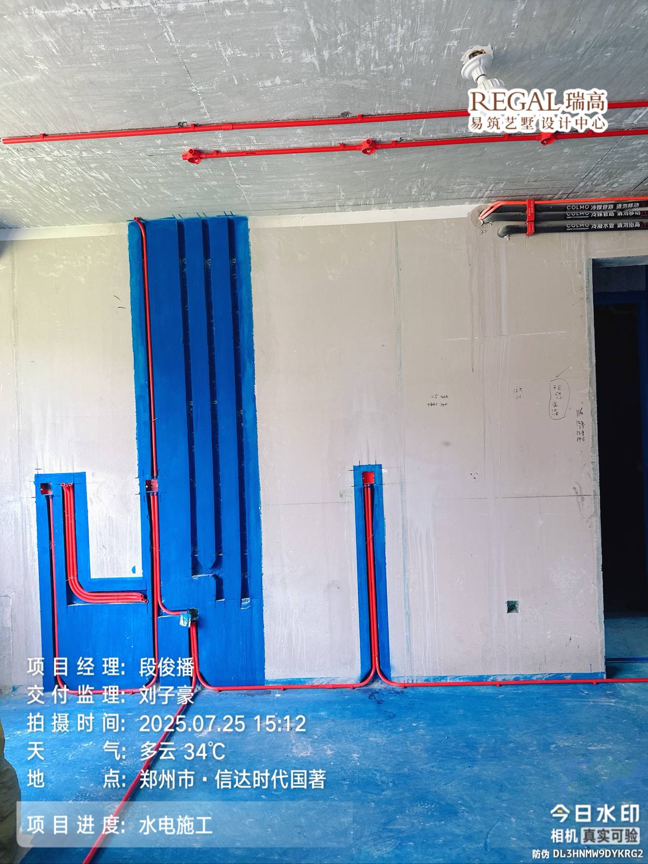 信达时代国著 140㎡ 混搭中古风-水电阶段