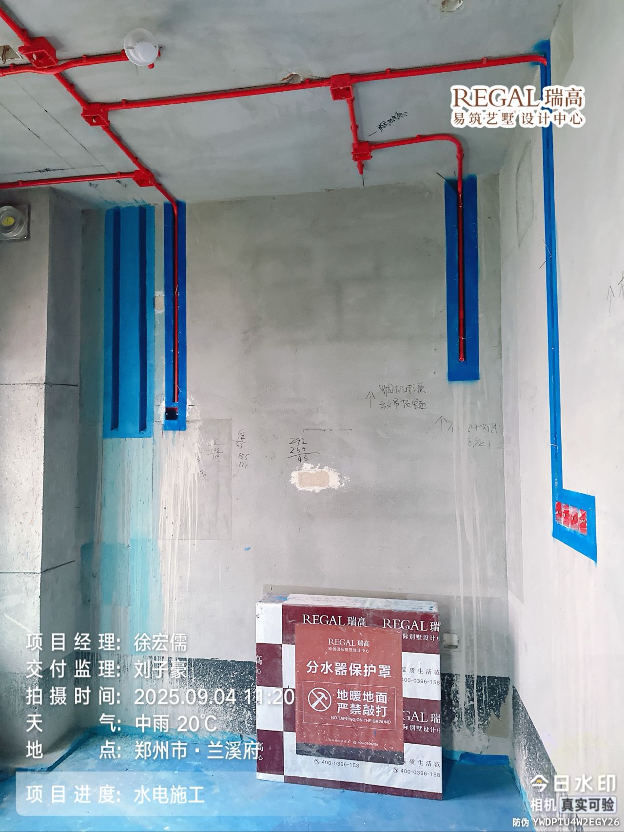 兰溪府 160㎡ 现代中古风-水电阶段