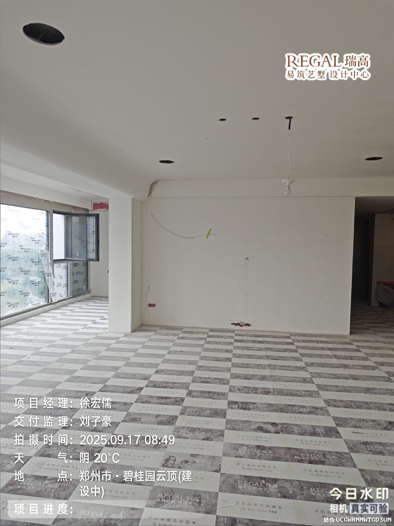 碧桂园云顶 244㎡ 现代简约-油工阶段