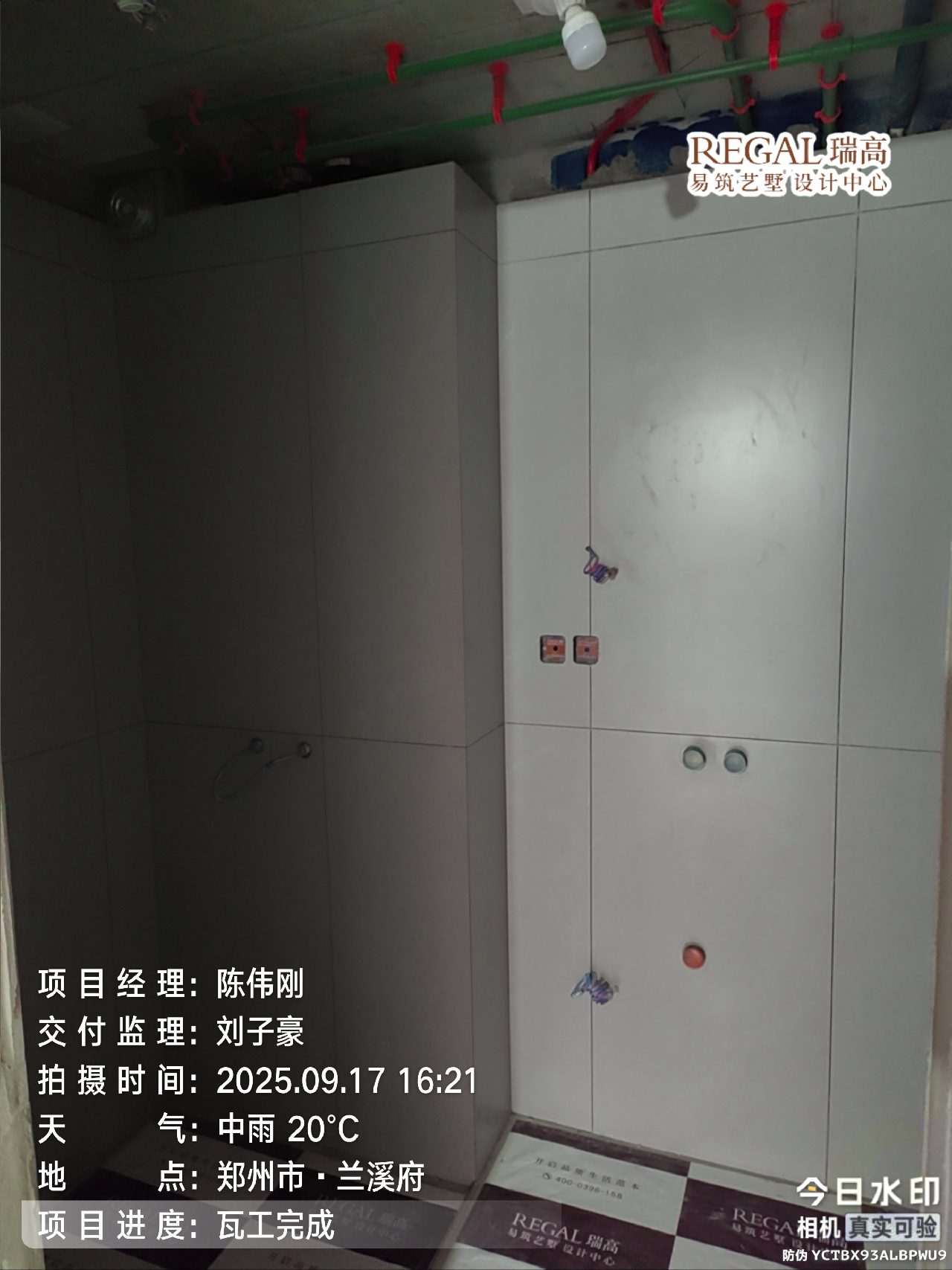 兰溪府 143㎡ 现代意式-瓦工阶段