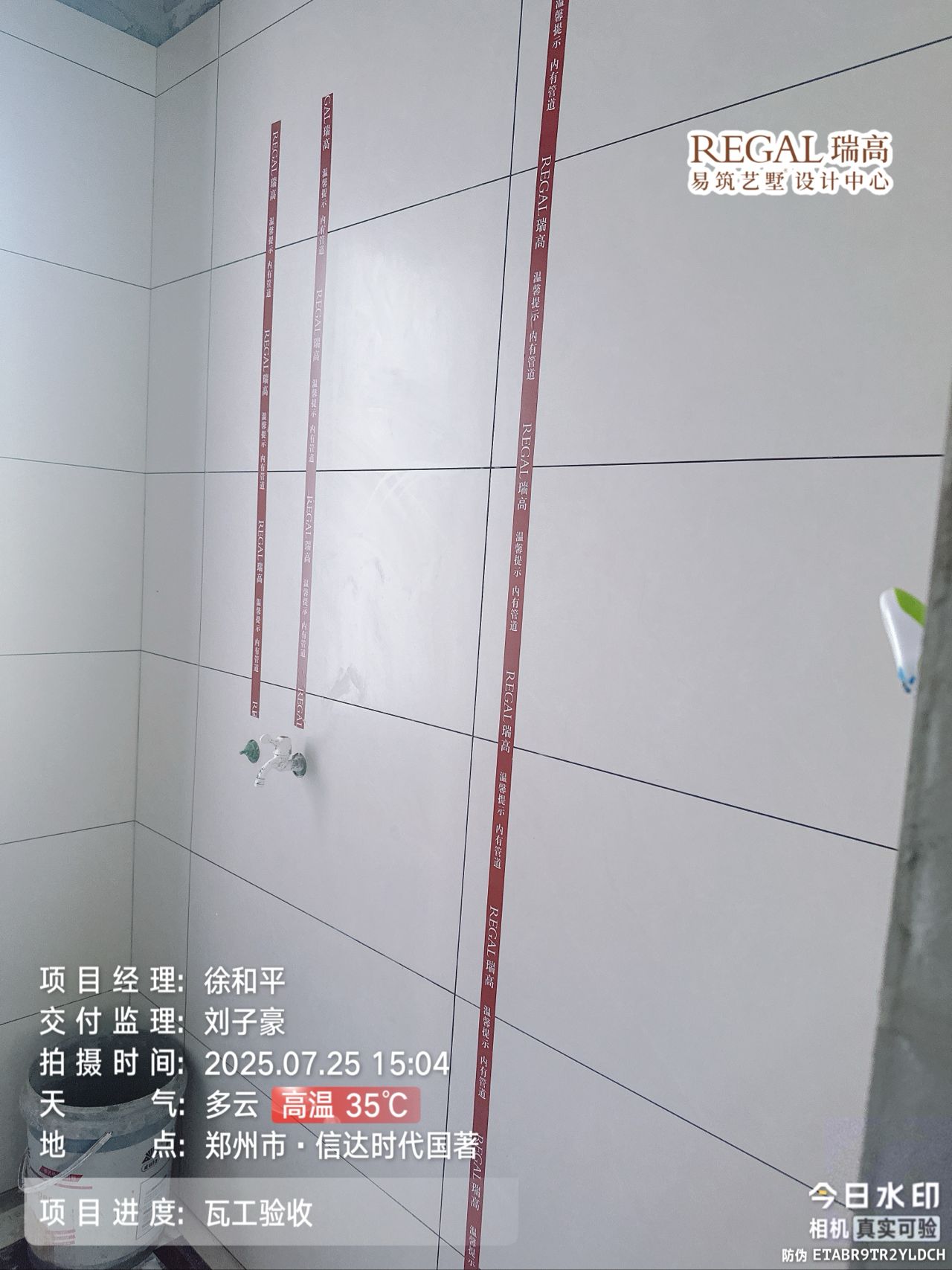 信达时代国著 140㎡ 轻法式-瓦工阶段