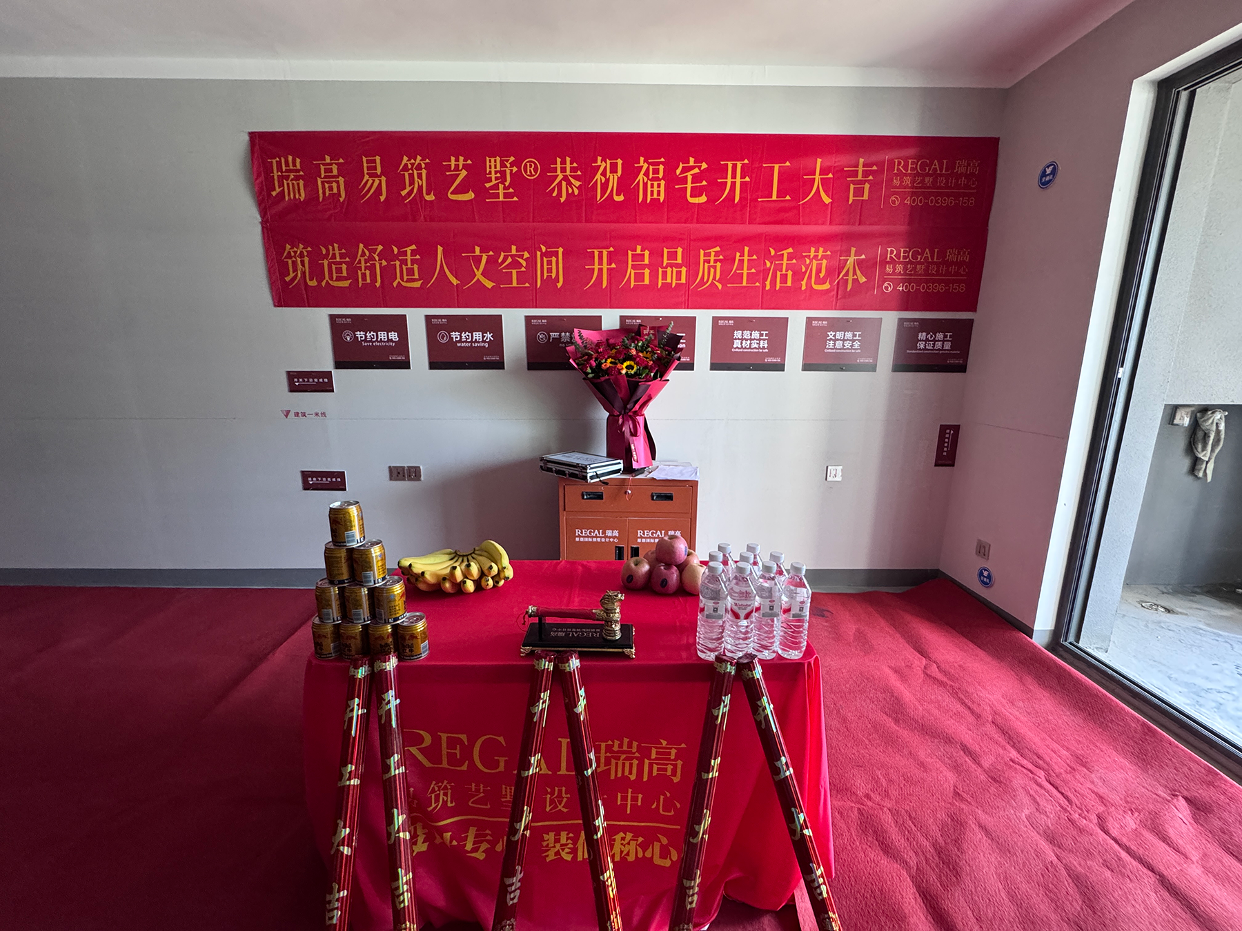 越秀金悦文华 142㎡ 现代简约-开工大吉