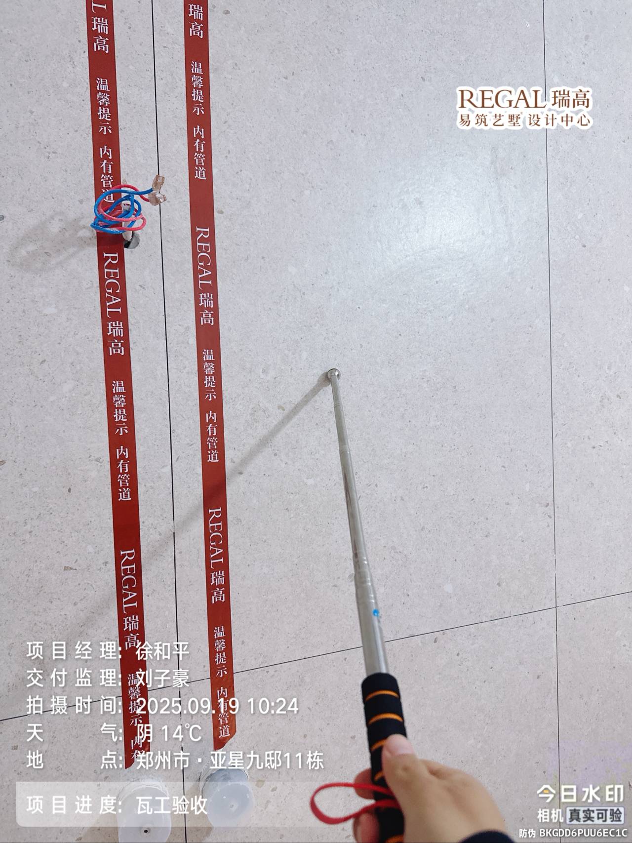 亚星九邸 176㎡ 宋式美学-瓦工阶段