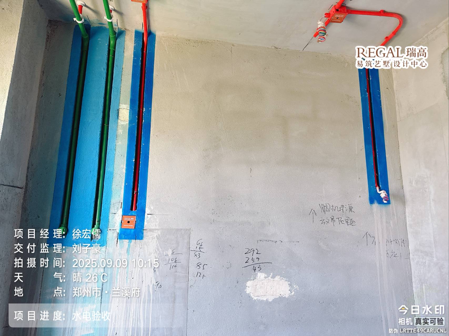 兰溪府 160㎡ 现代中古风-水电阶段