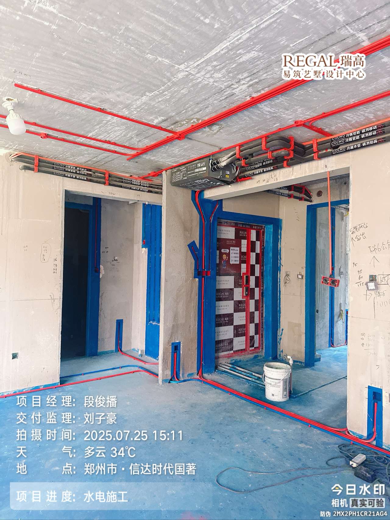 信达时代国著 140㎡ 混搭中古风-水电阶段