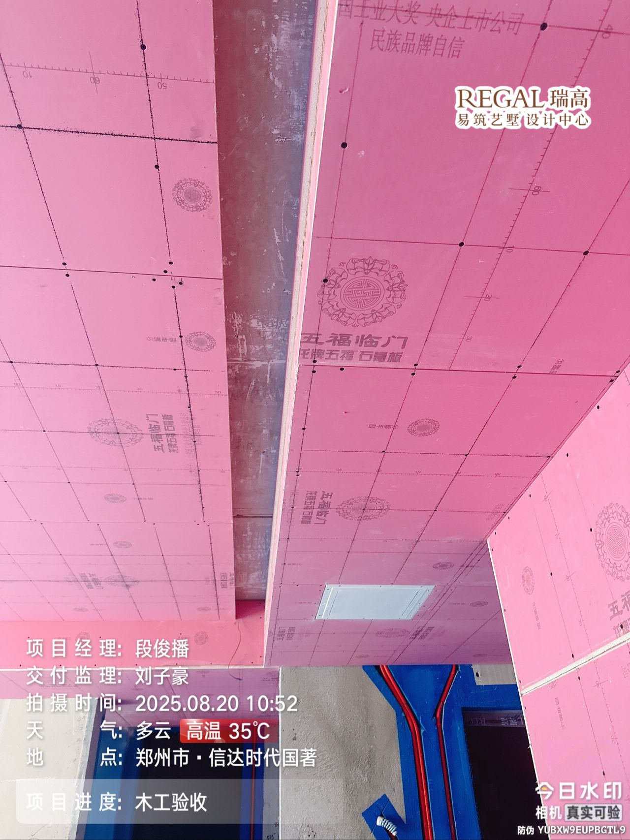 信达时代国著 140㎡ 混搭中古风-木工阶段