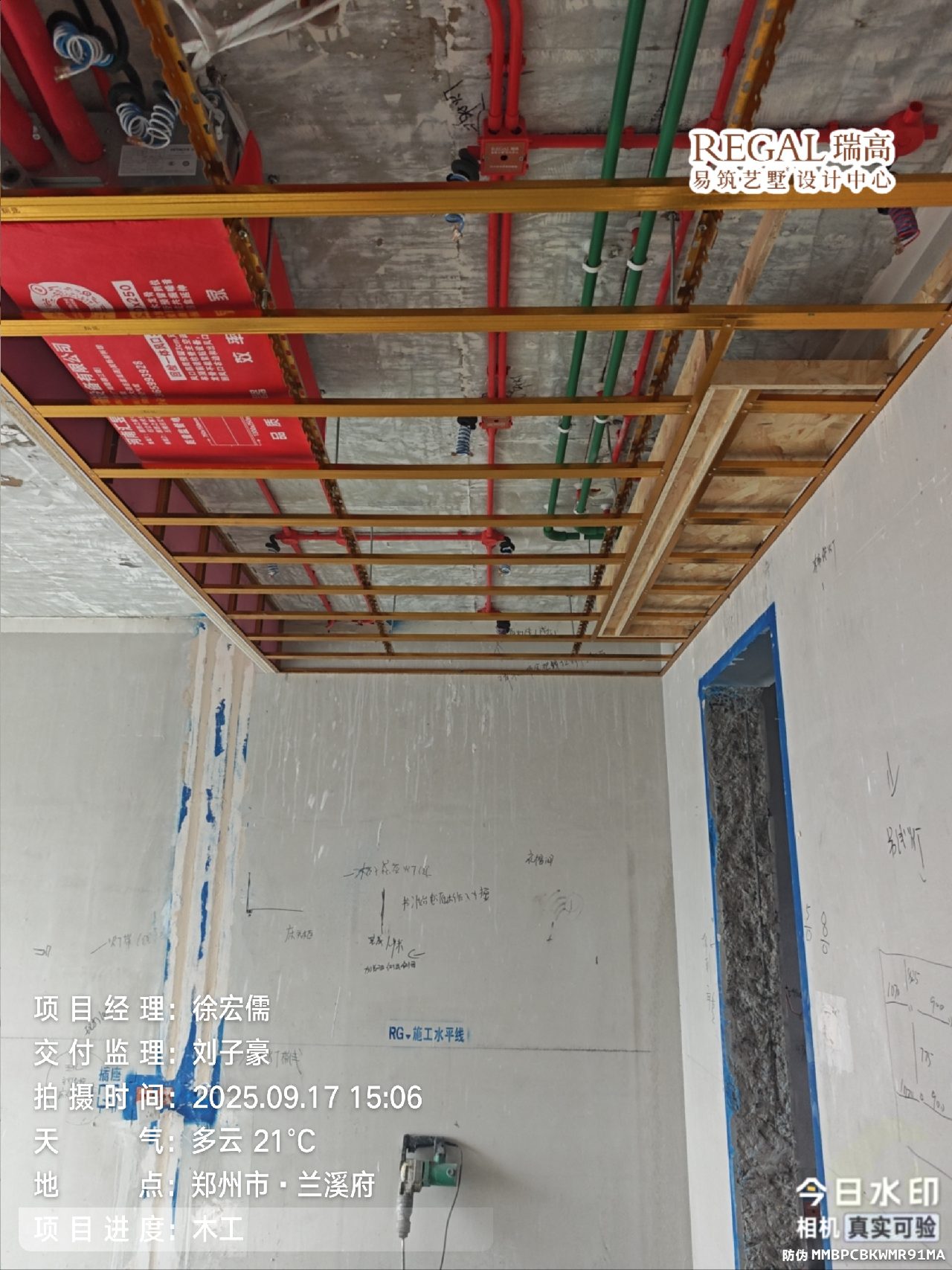 兰溪府 160㎡ 现代中古风-木工阶段