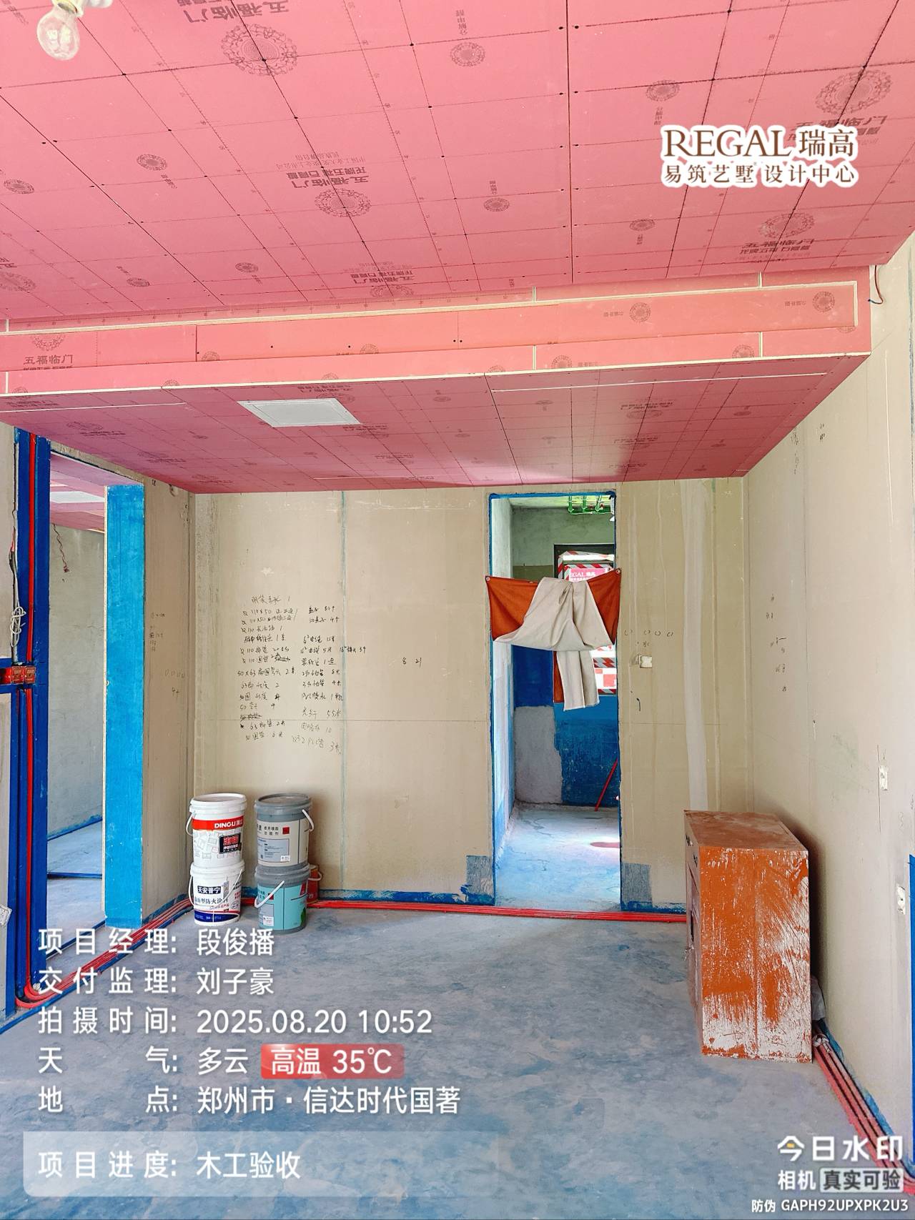 信达时代国著 140㎡ 混搭中古风-木工阶段