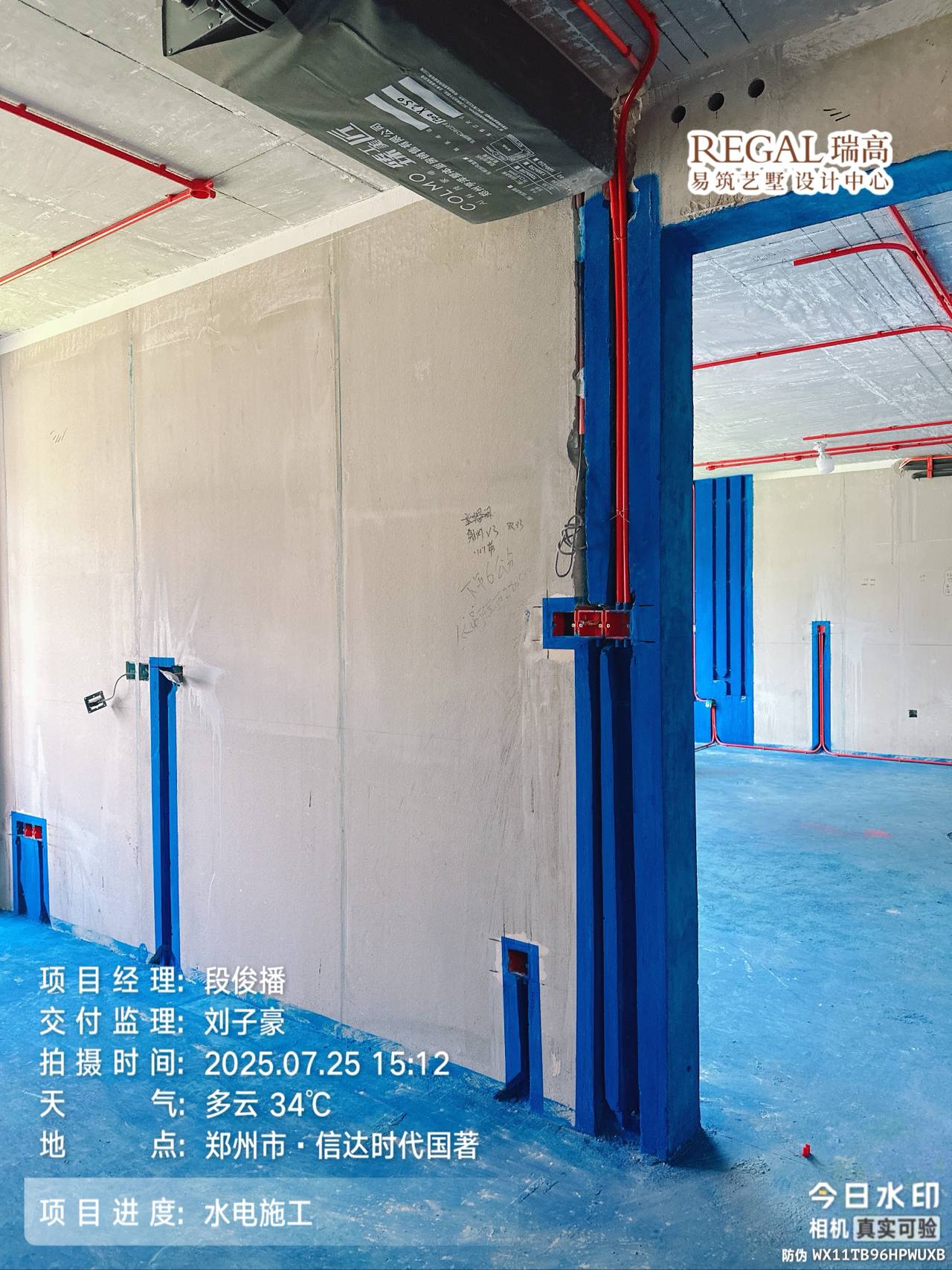 信达时代国著 140㎡ 混搭中古风-水电阶段