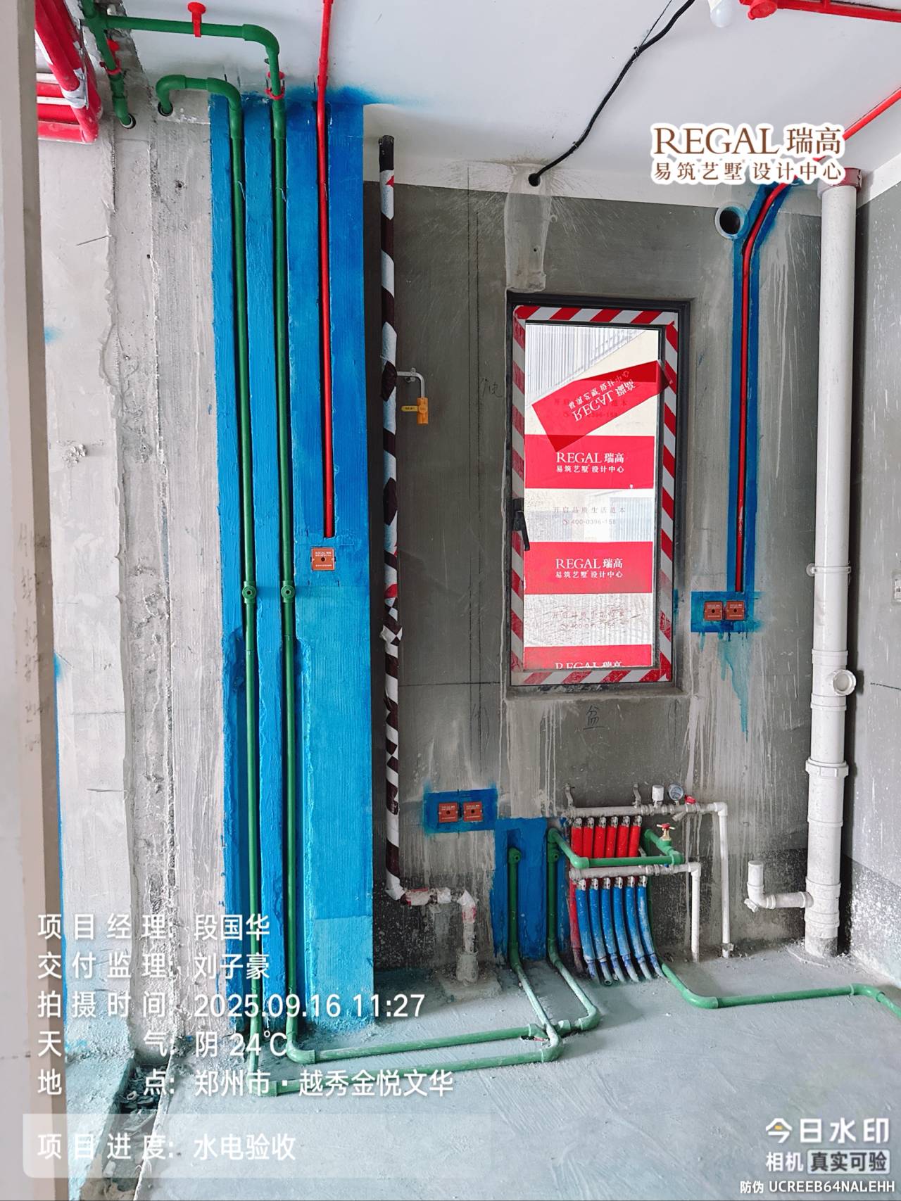 越秀金悦文华 142㎡ 现代简约-水电阶段