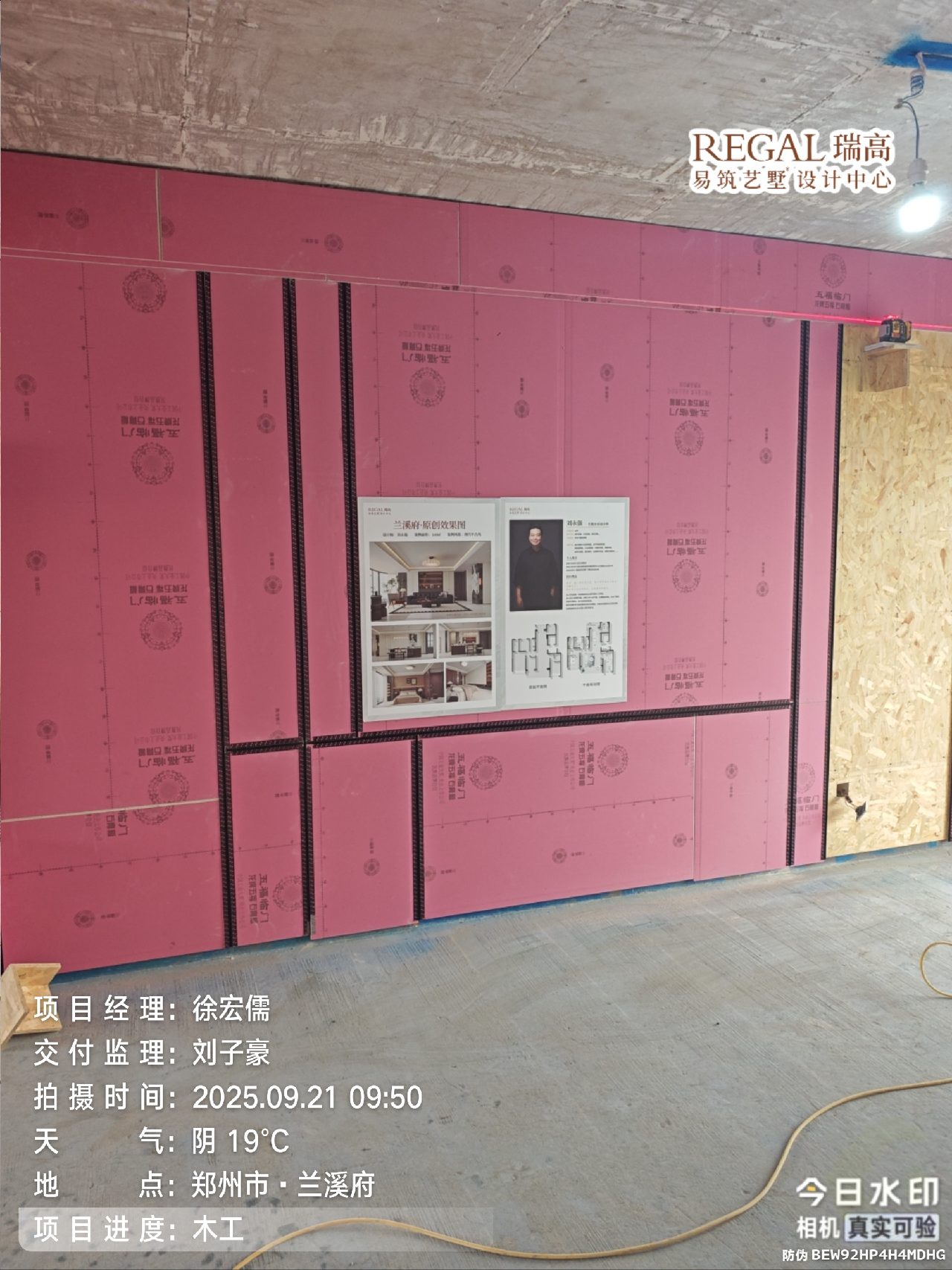 兰溪府 160㎡ 现代中古风-木工阶段