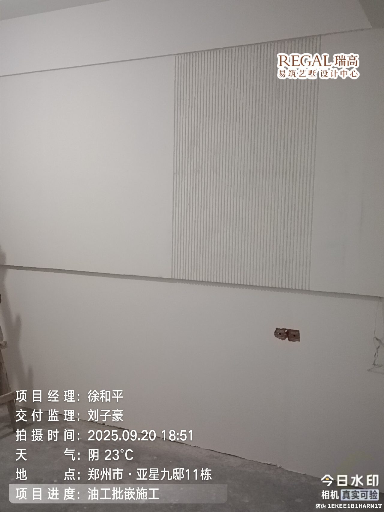 亚星九邸 176㎡ 宋式美学-油工阶段