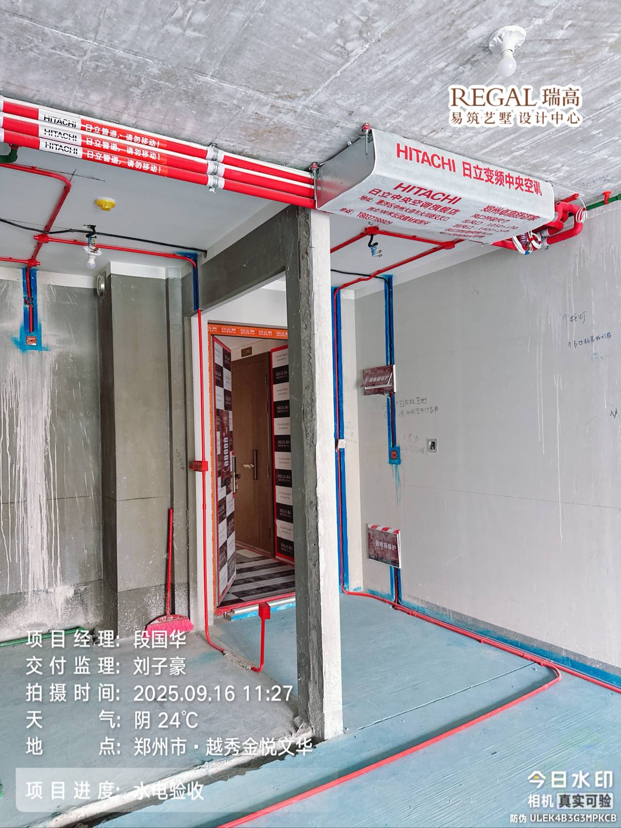 越秀金悦文华 142㎡ 现代简约-水电阶段