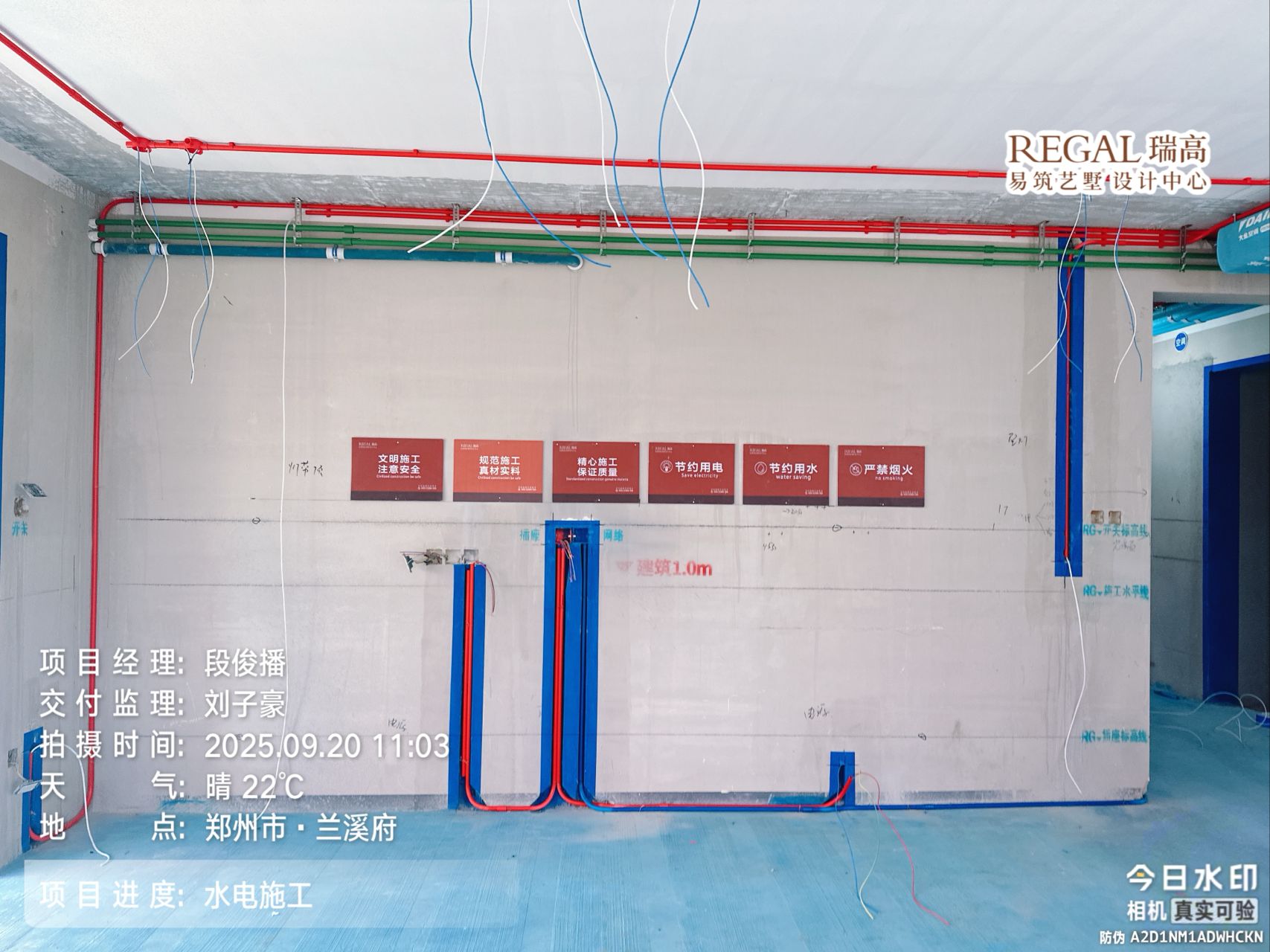 兰溪府 185㎡ 意式轻奢-水电阶段