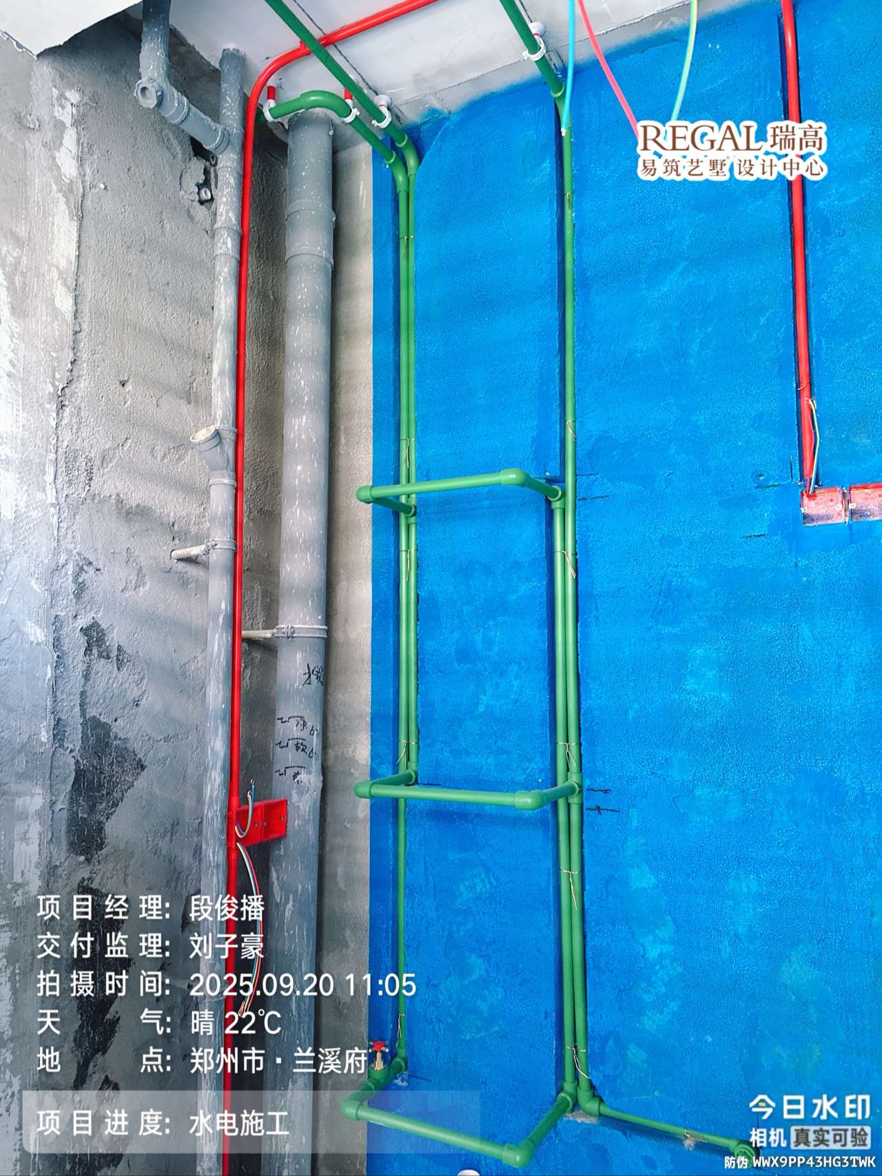 兰溪府 185㎡ 意式轻奢-水电阶段