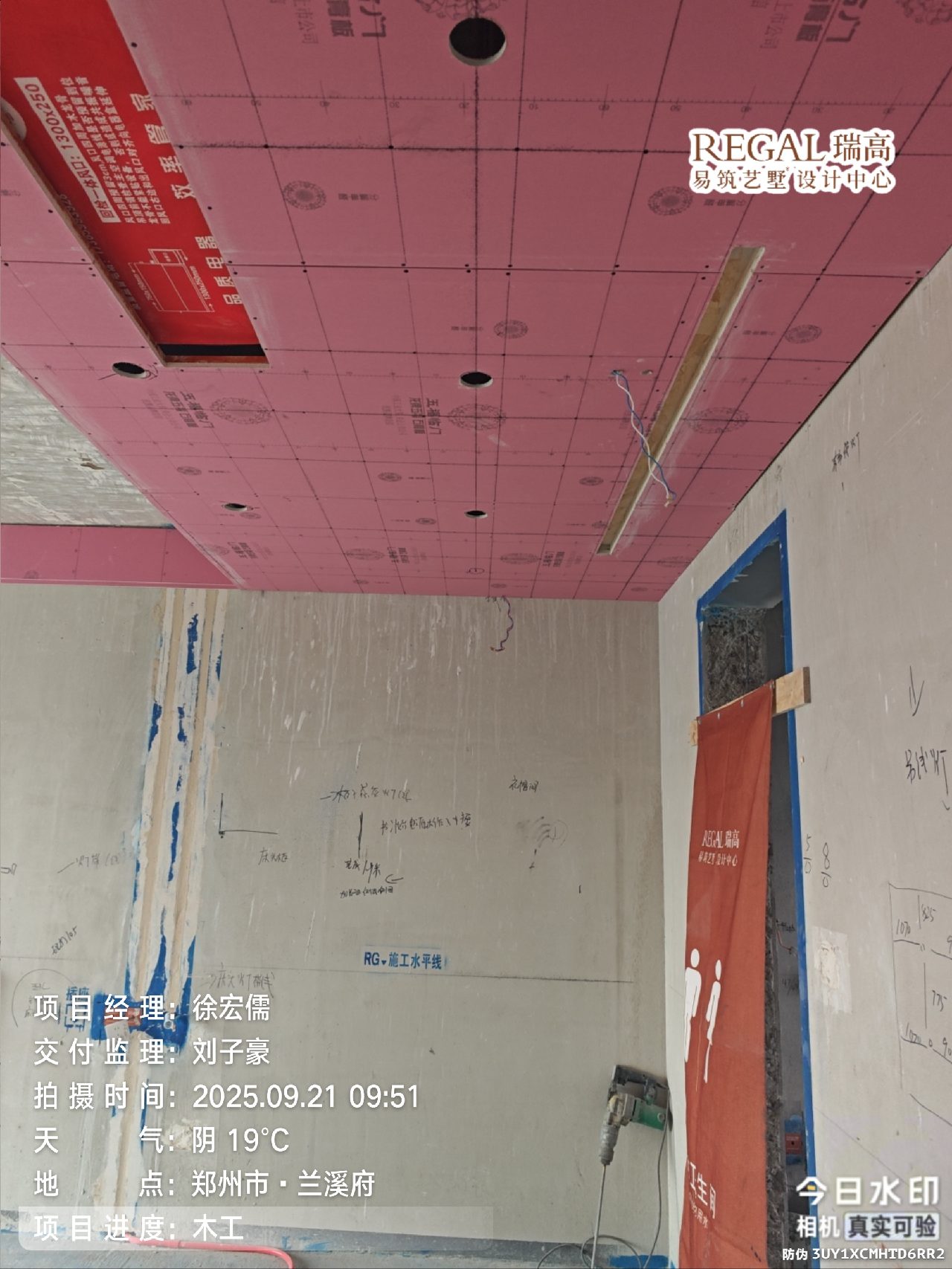 兰溪府 160㎡ 现代中古风-木工阶段