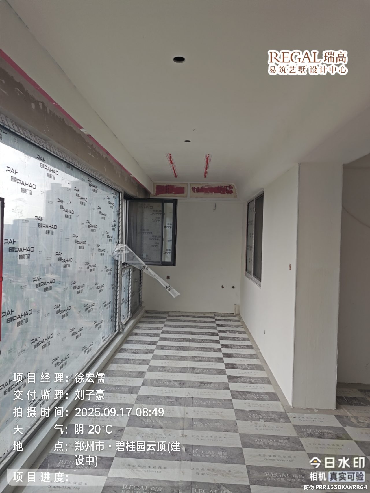 碧桂园云顶 244㎡ 现代简约-油工阶段