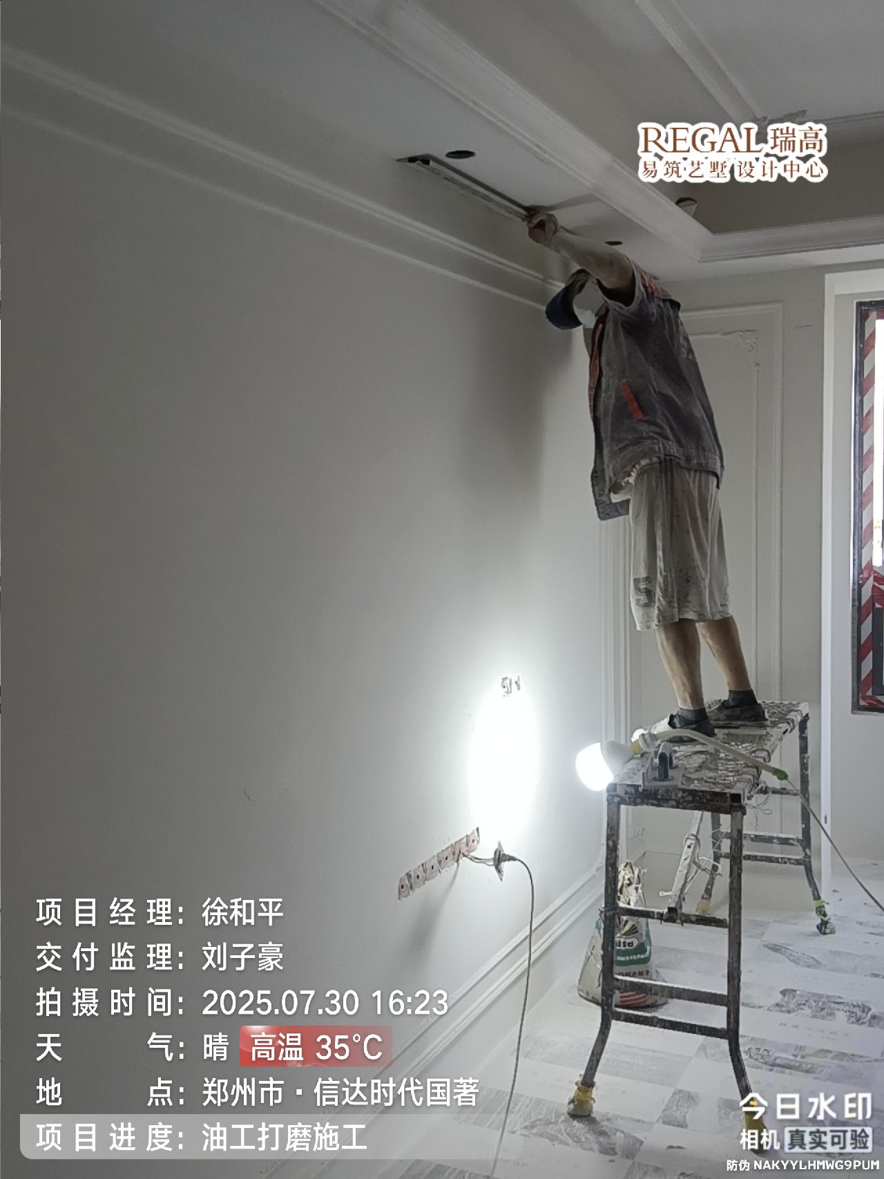 信达时代国著 140㎡ 轻法式-油工阶段